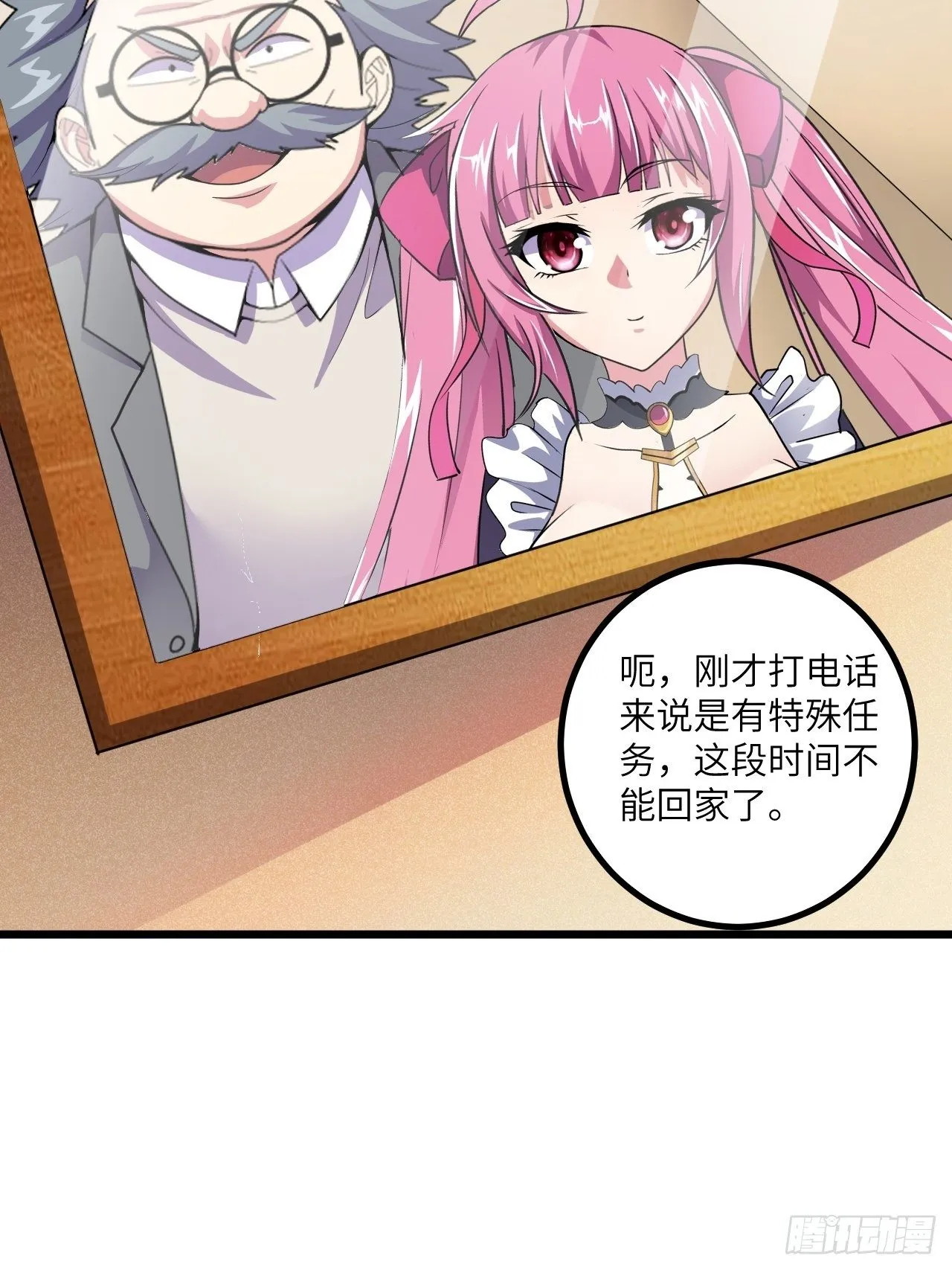 第56话：解救钱布多 第50页