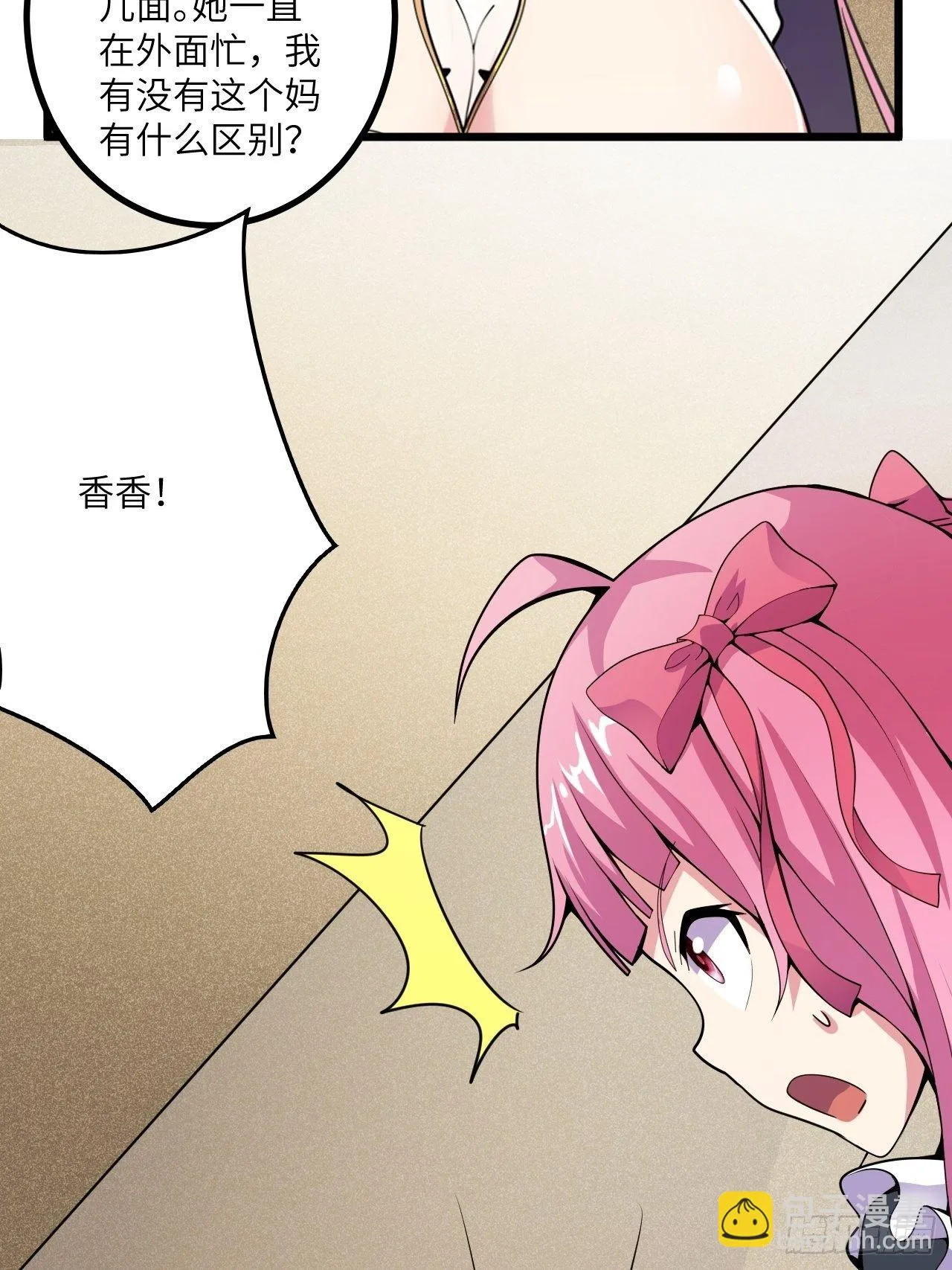 第56话：解救钱布多 第54页
