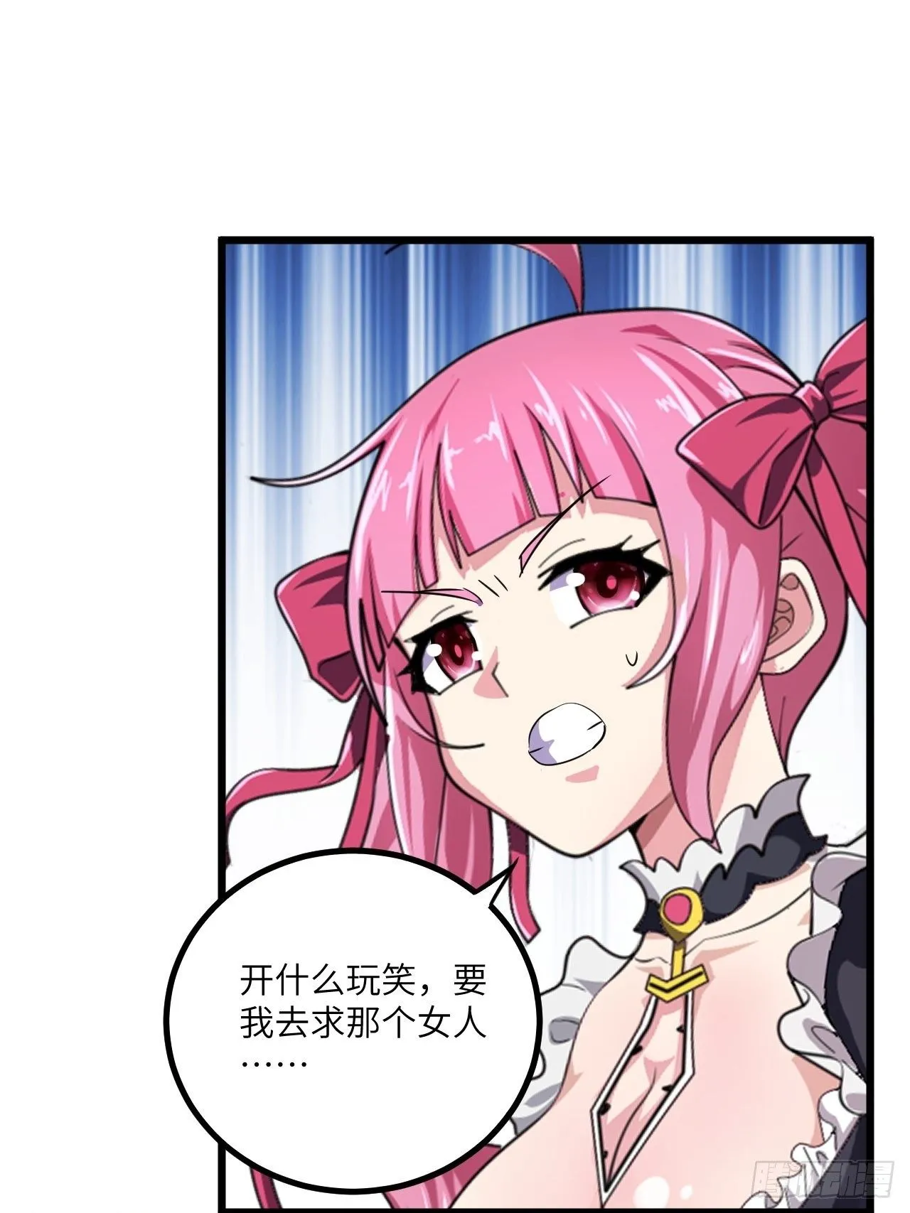 第56话：解救钱布多 第59页