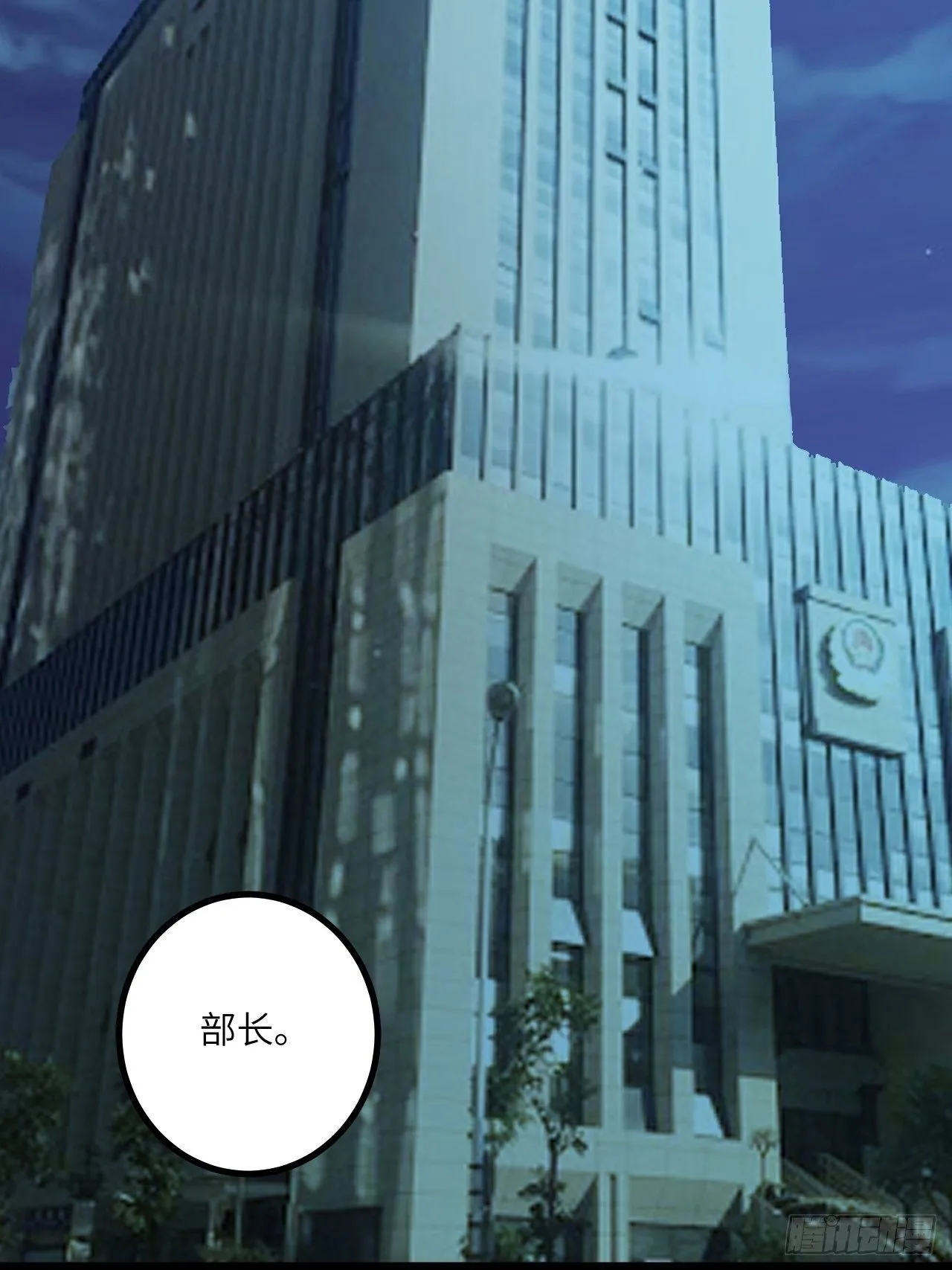第56话：解救钱布多 第63页