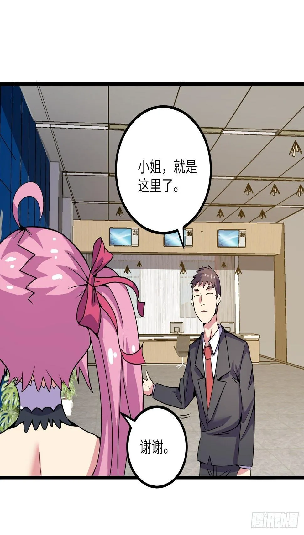 第57话：强行安排了 第2页