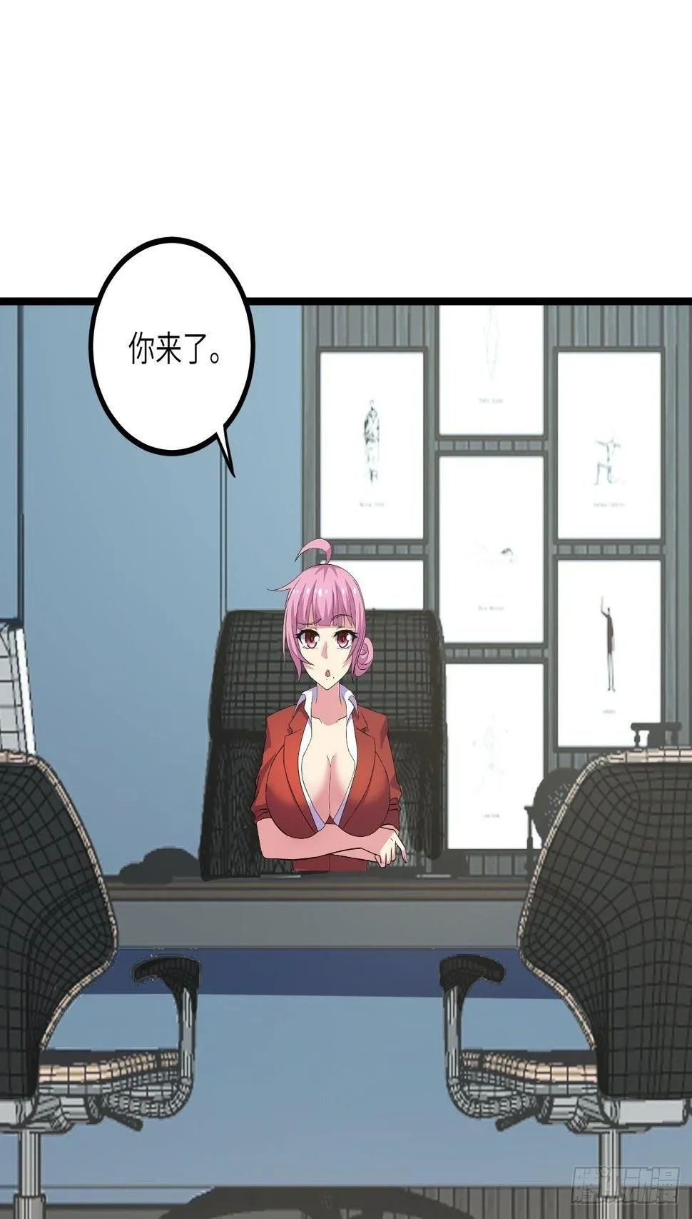 第57话：强行安排了 第4页