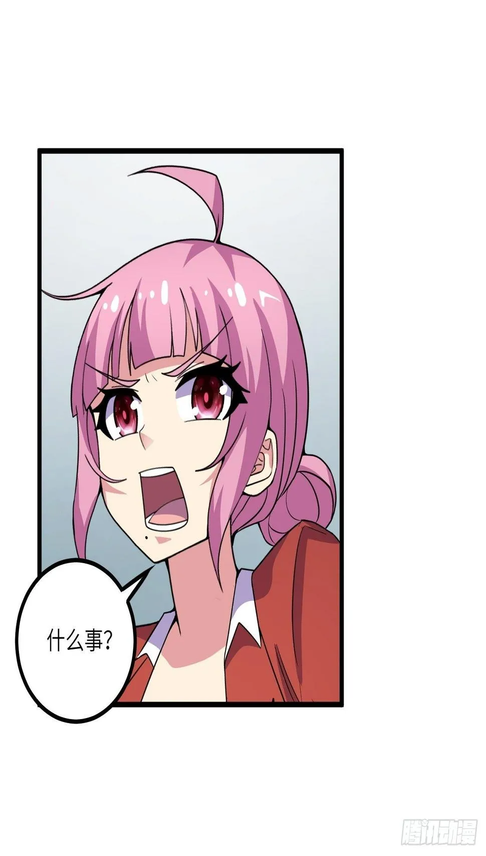 第57话：强行安排了 第7页