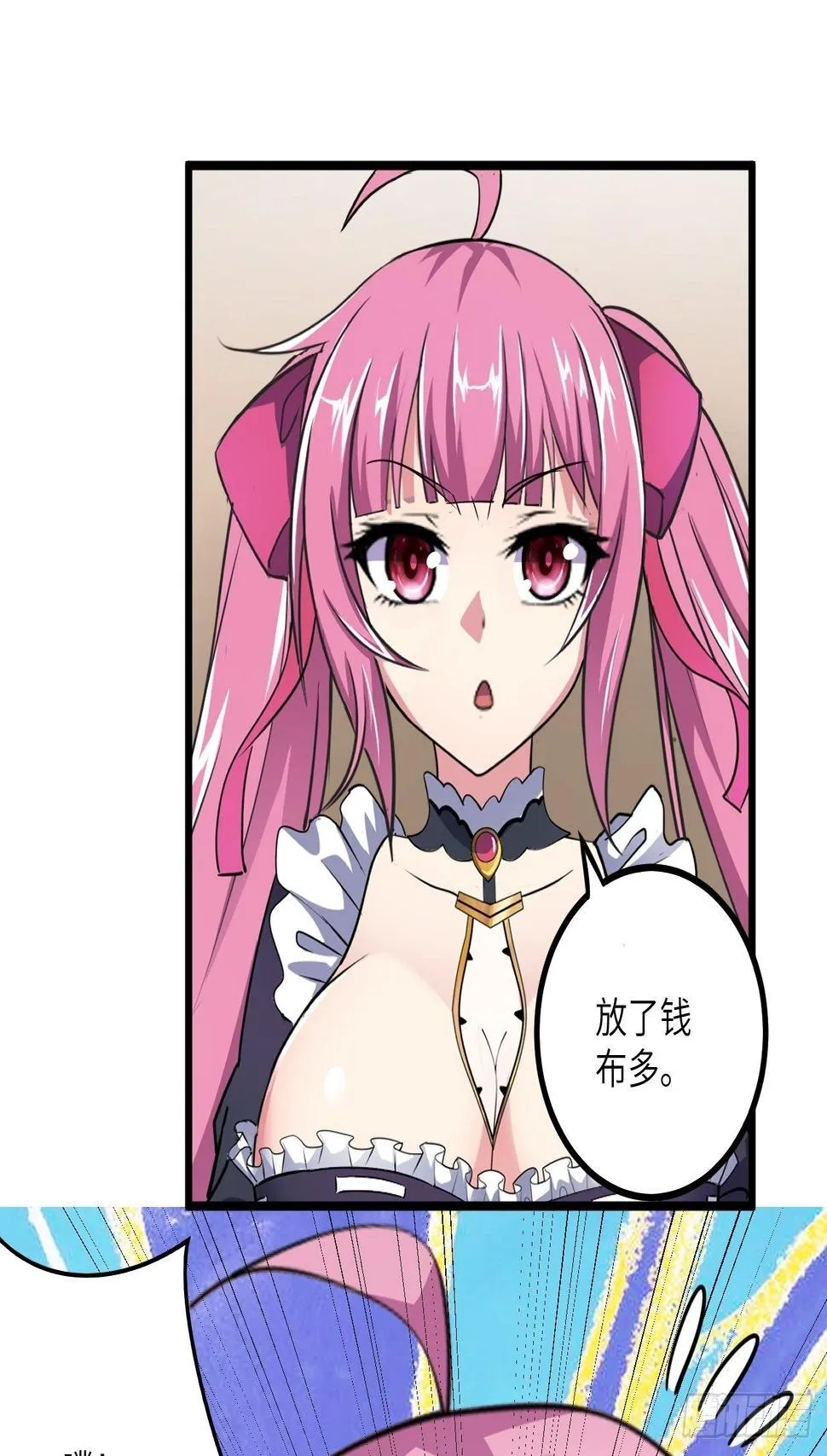 第57话：强行安排了 第8页