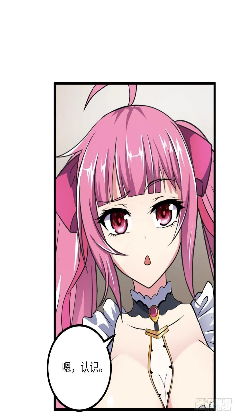 第57话：强行安排了 第11页