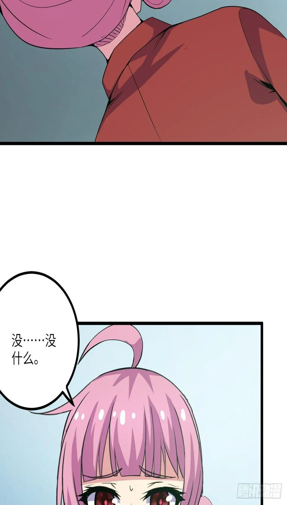 第57话：强行安排了 第14页