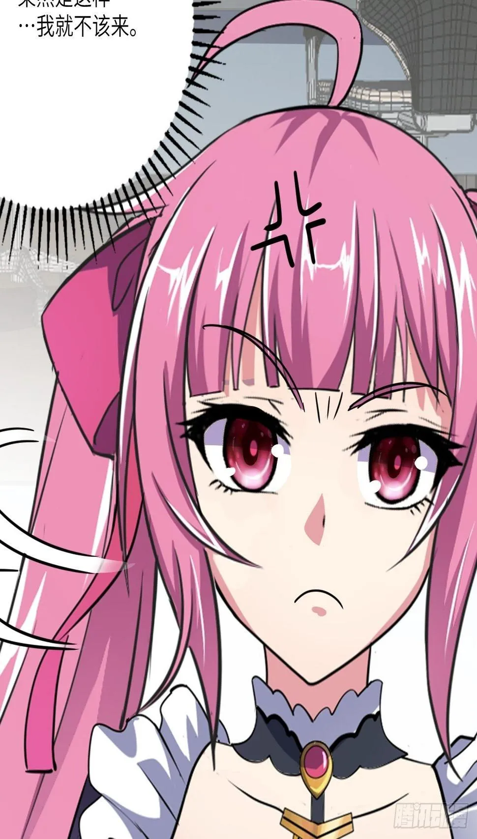 第57话：强行安排了 第16页