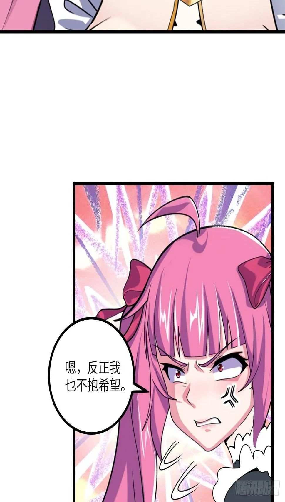 第57话：强行安排了 第17页