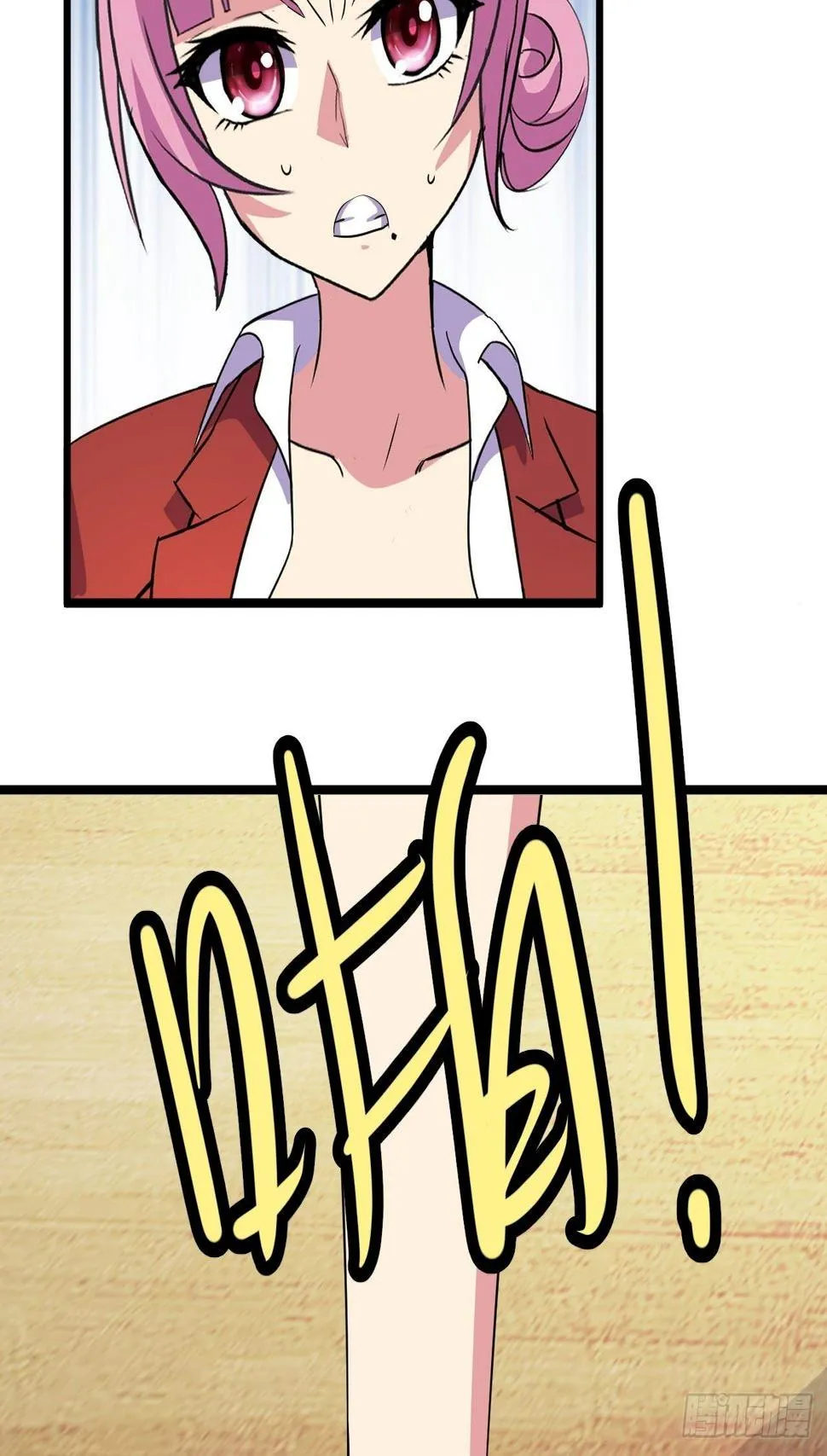 第57话：强行安排了 第20页