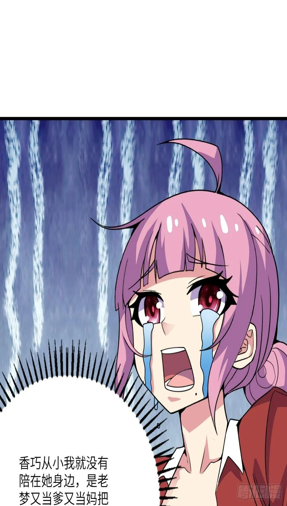 第57话：强行安排了 第24页
