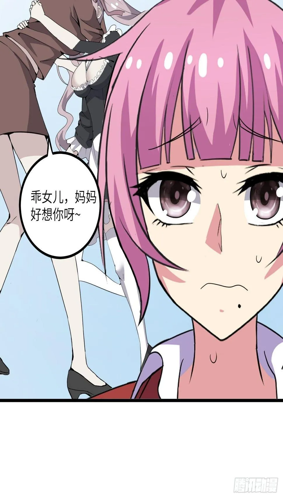 第57话：强行安排了 第26页