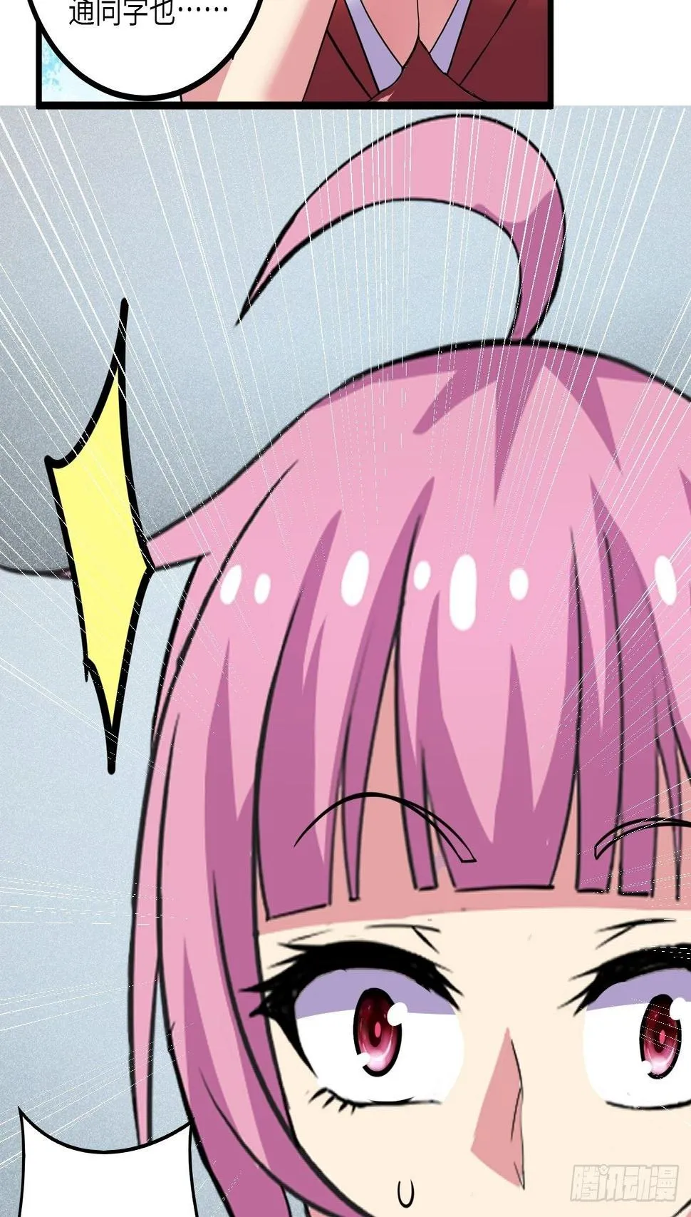 第57话：强行安排了 第28页