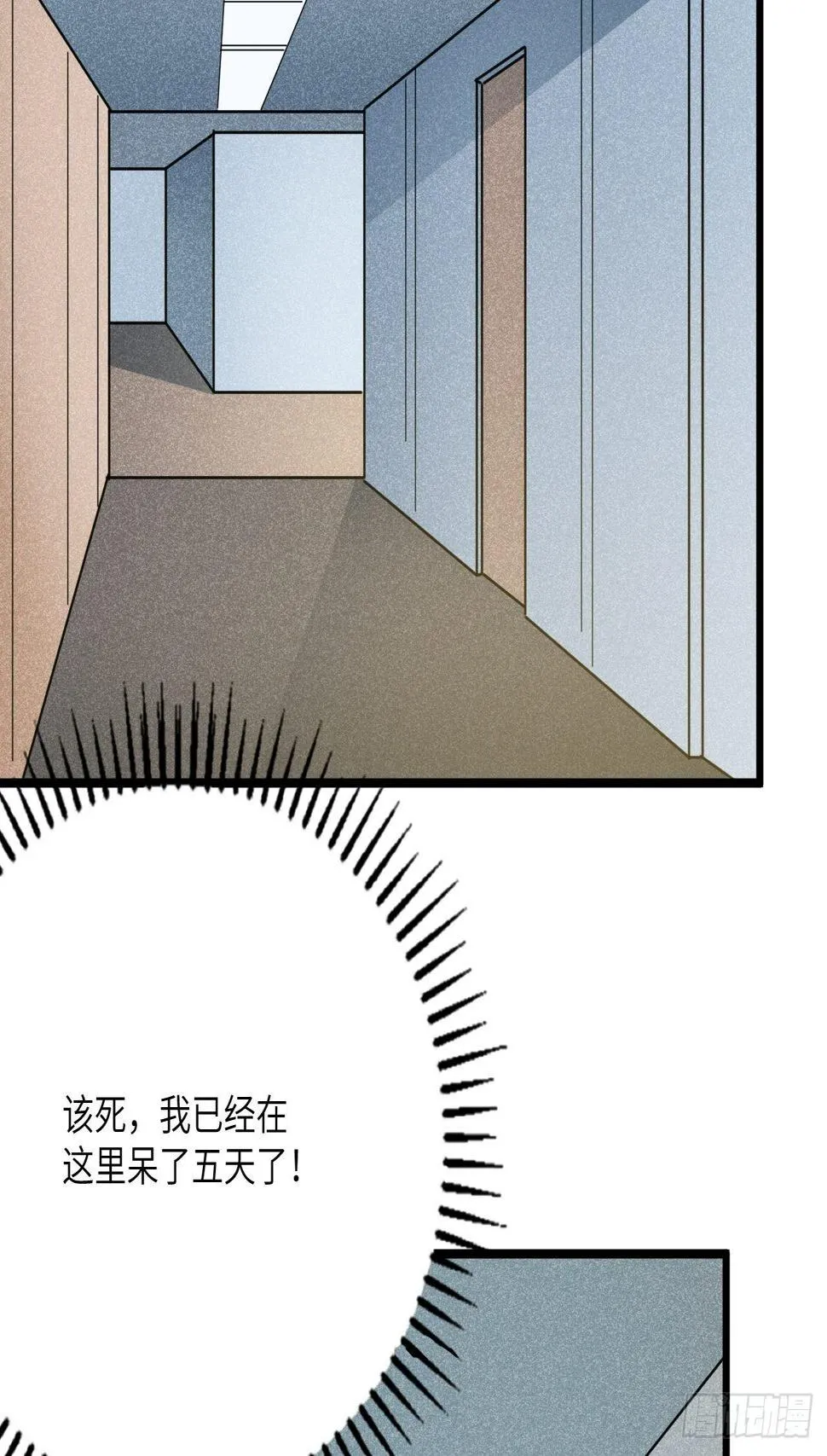 第57话：强行安排了 第30页