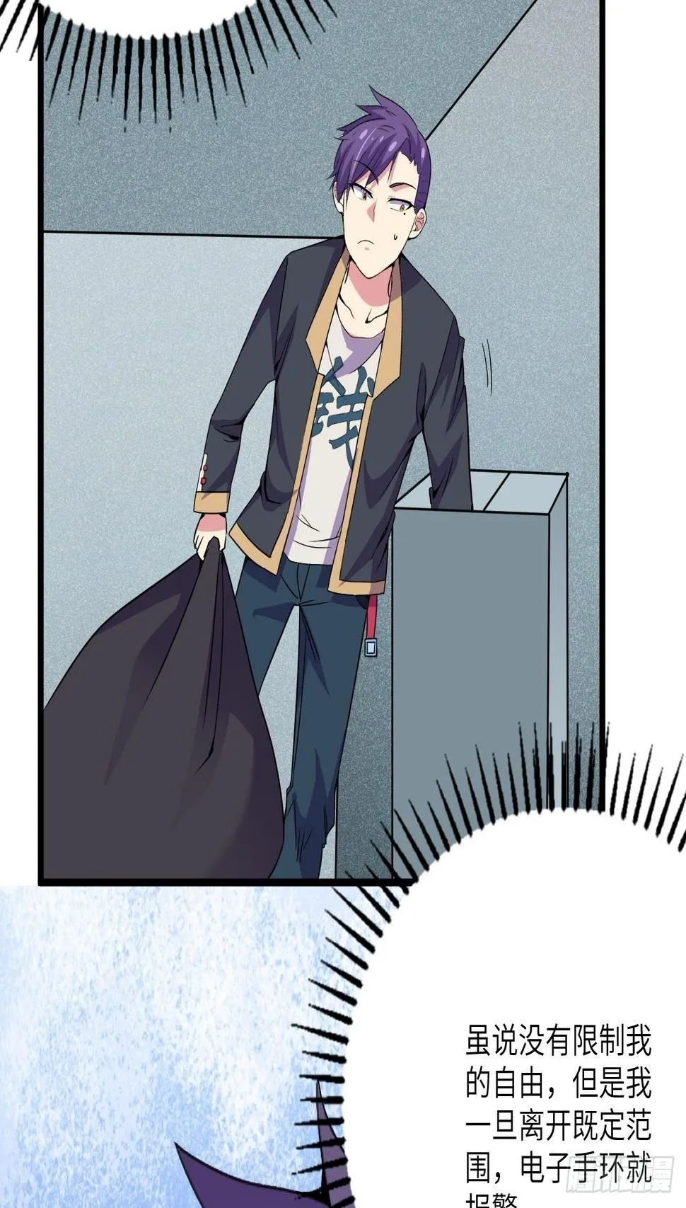 第57话：强行安排了 第31页