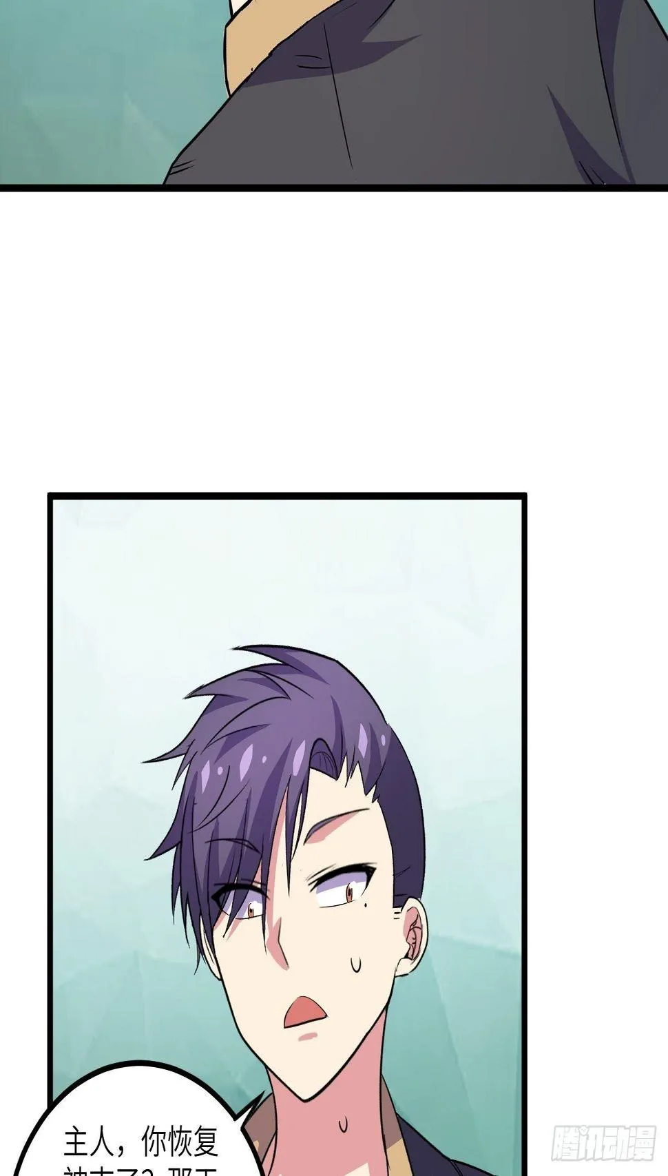 第57话：强行安排了 第36页