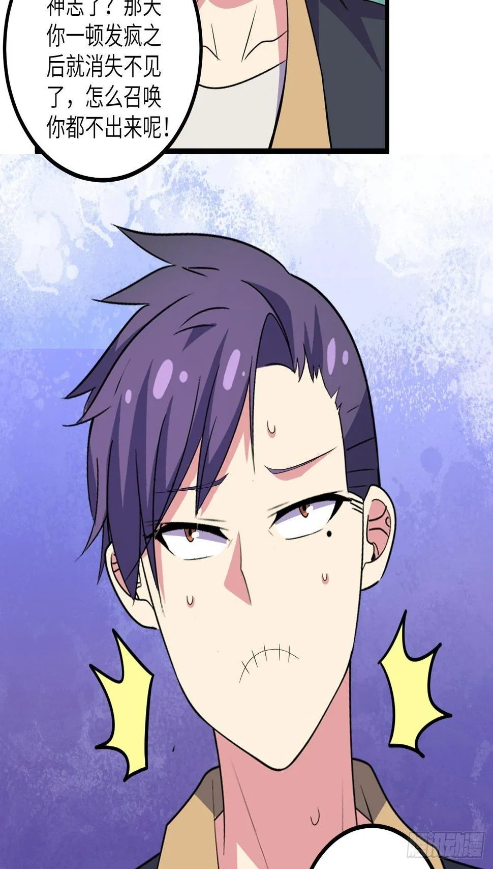 第57话：强行安排了 第37页