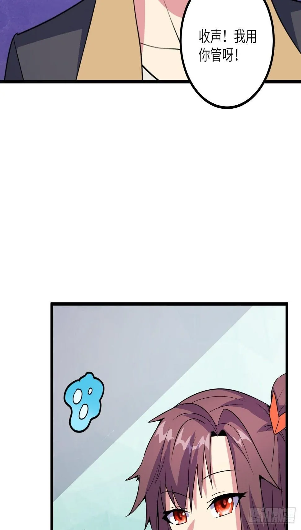 第57话：强行安排了 第38页