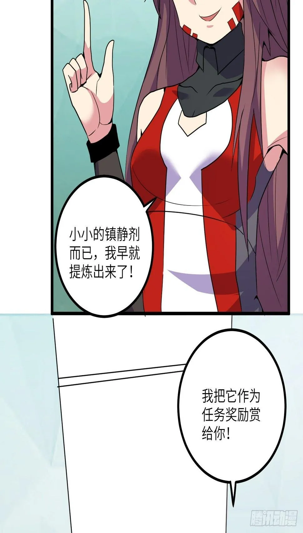 第57话：强行安排了 第39页