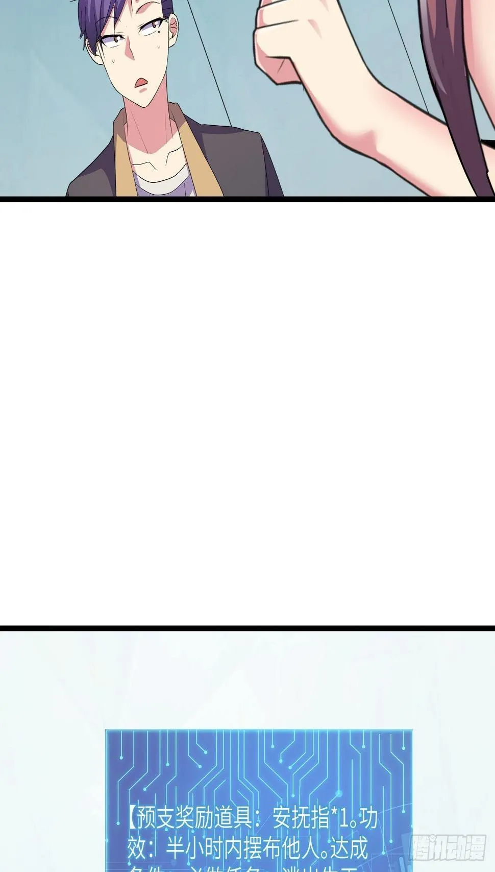 第57话：强行安排了 第41页