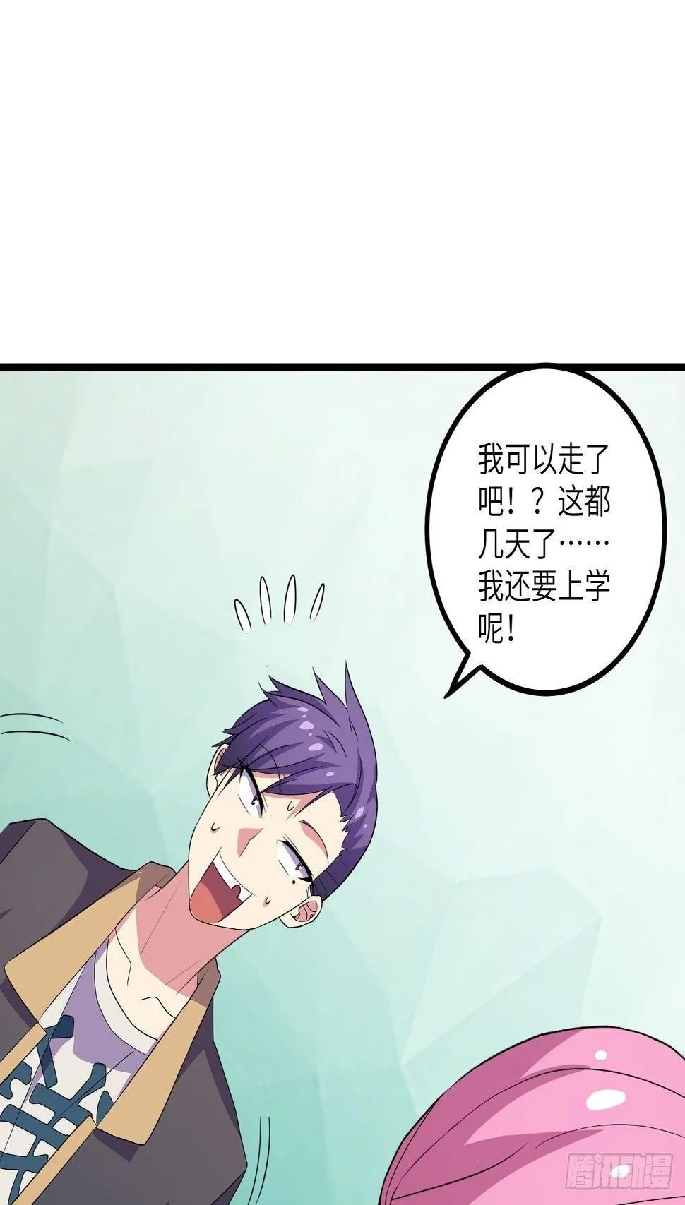 第57话：强行安排了 第46页