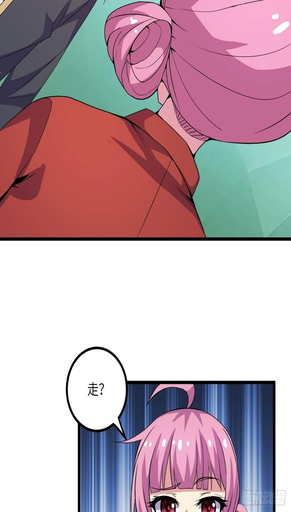 第57话：强行安排了 第47页