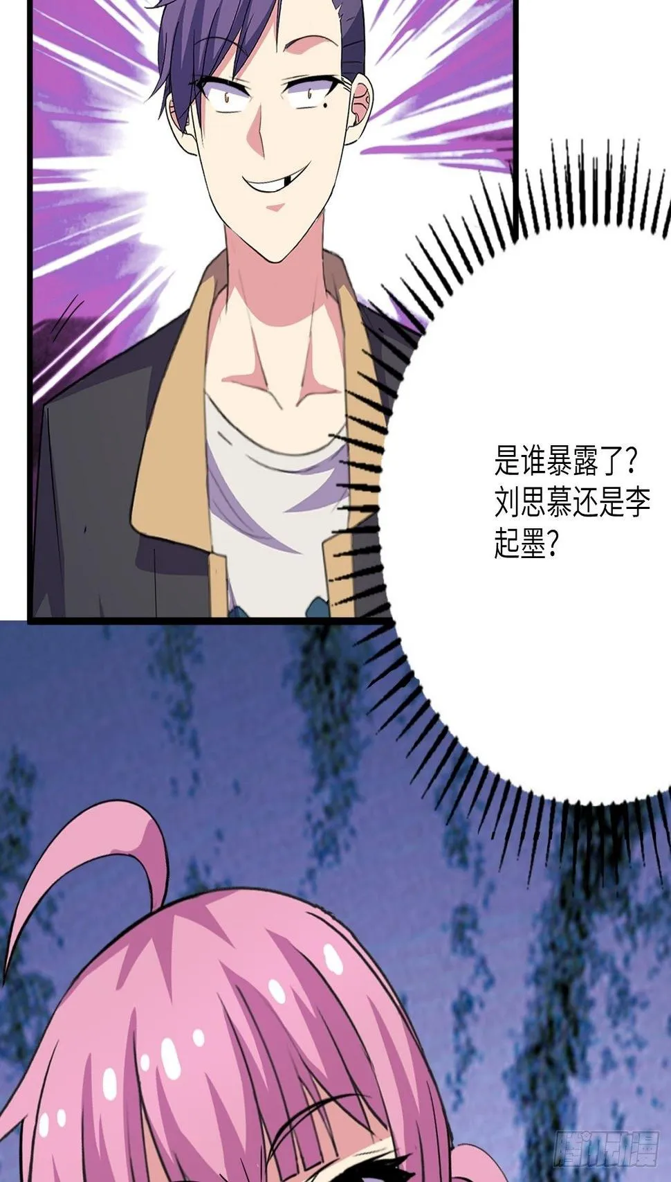 第57话：强行安排了 第49页