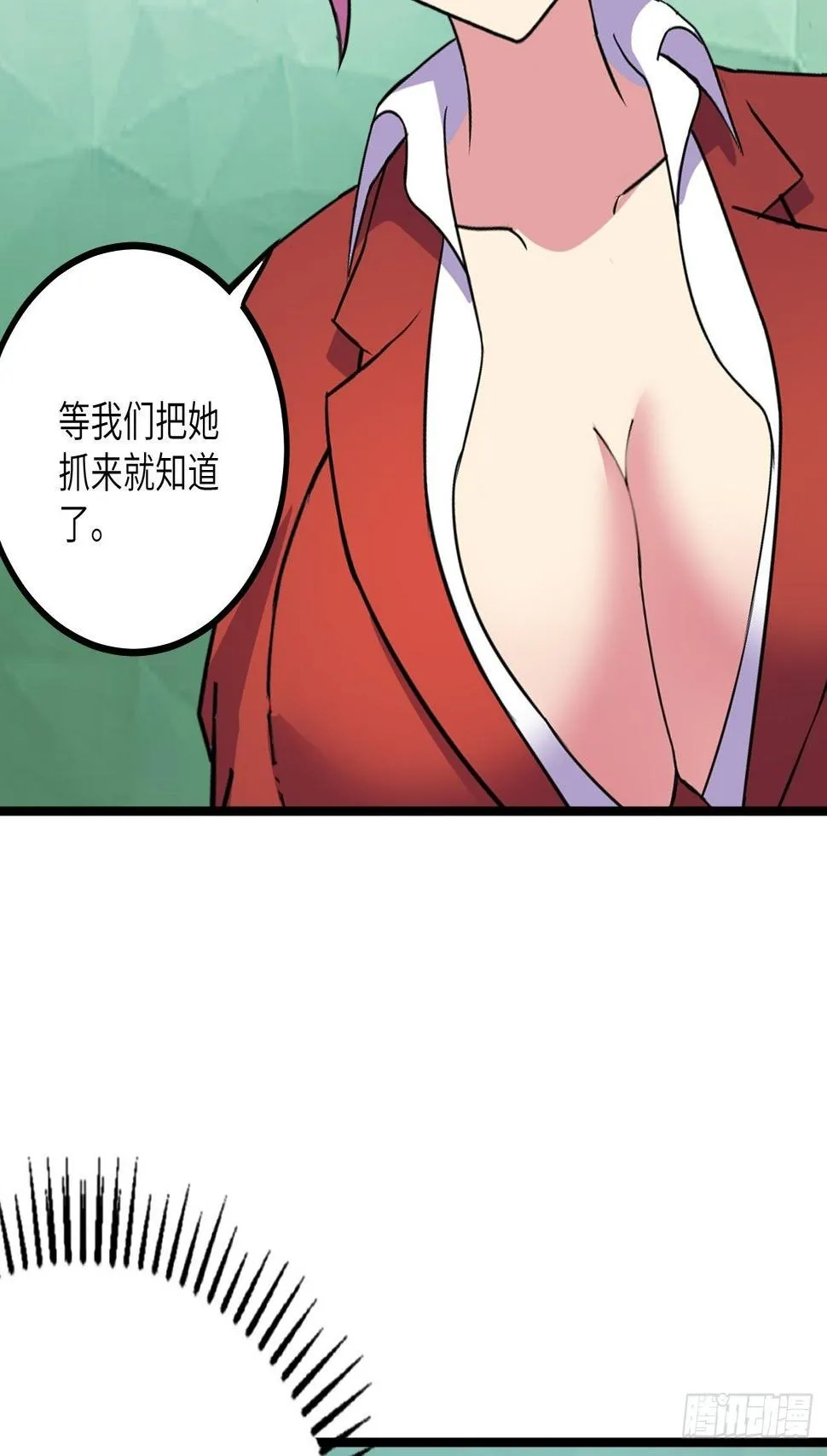 第57话：强行安排了 第53页