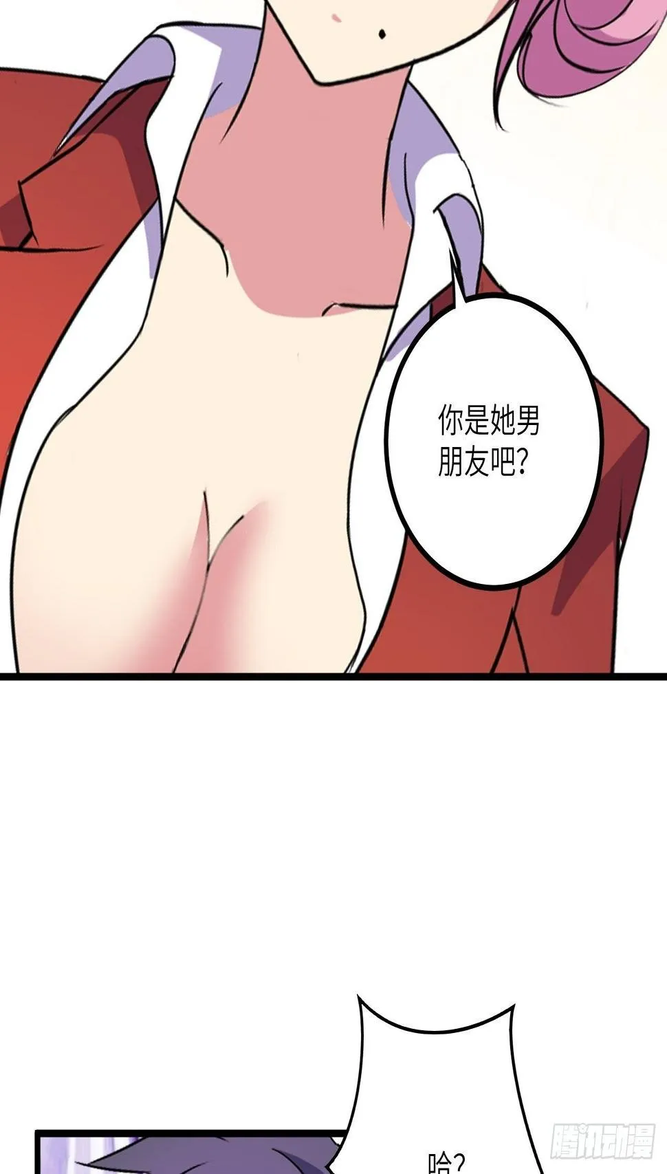 第57话：强行安排了 第65页
