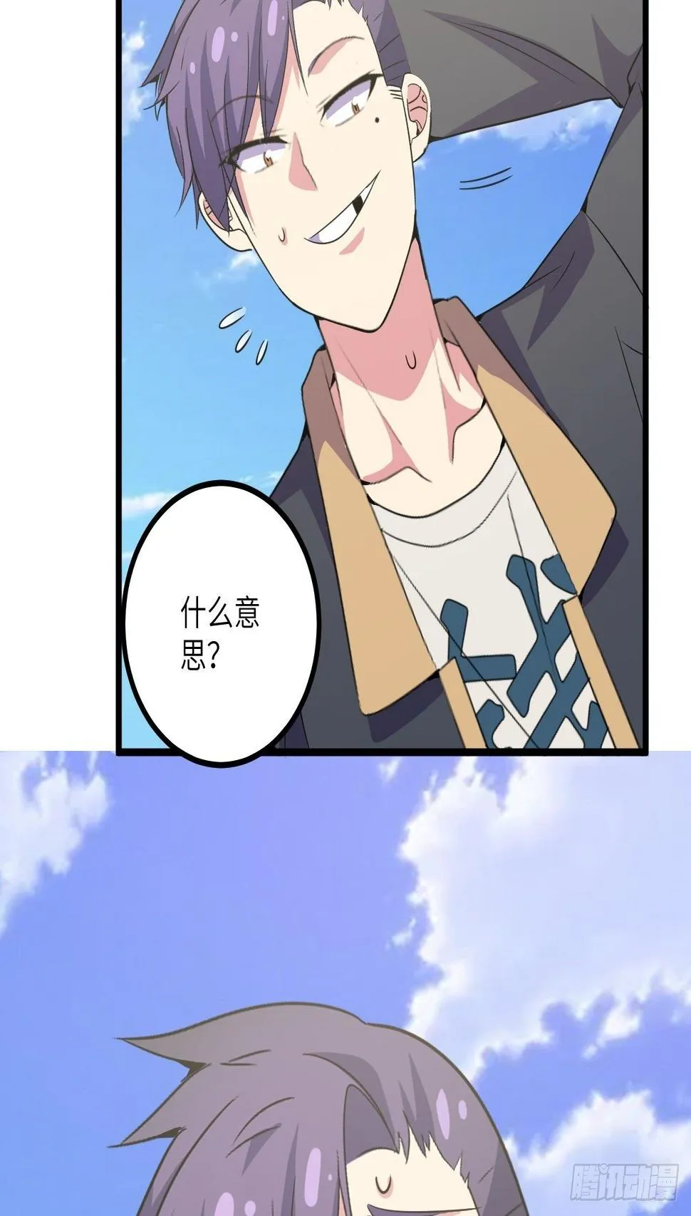 第57话：强行安排了 第72页