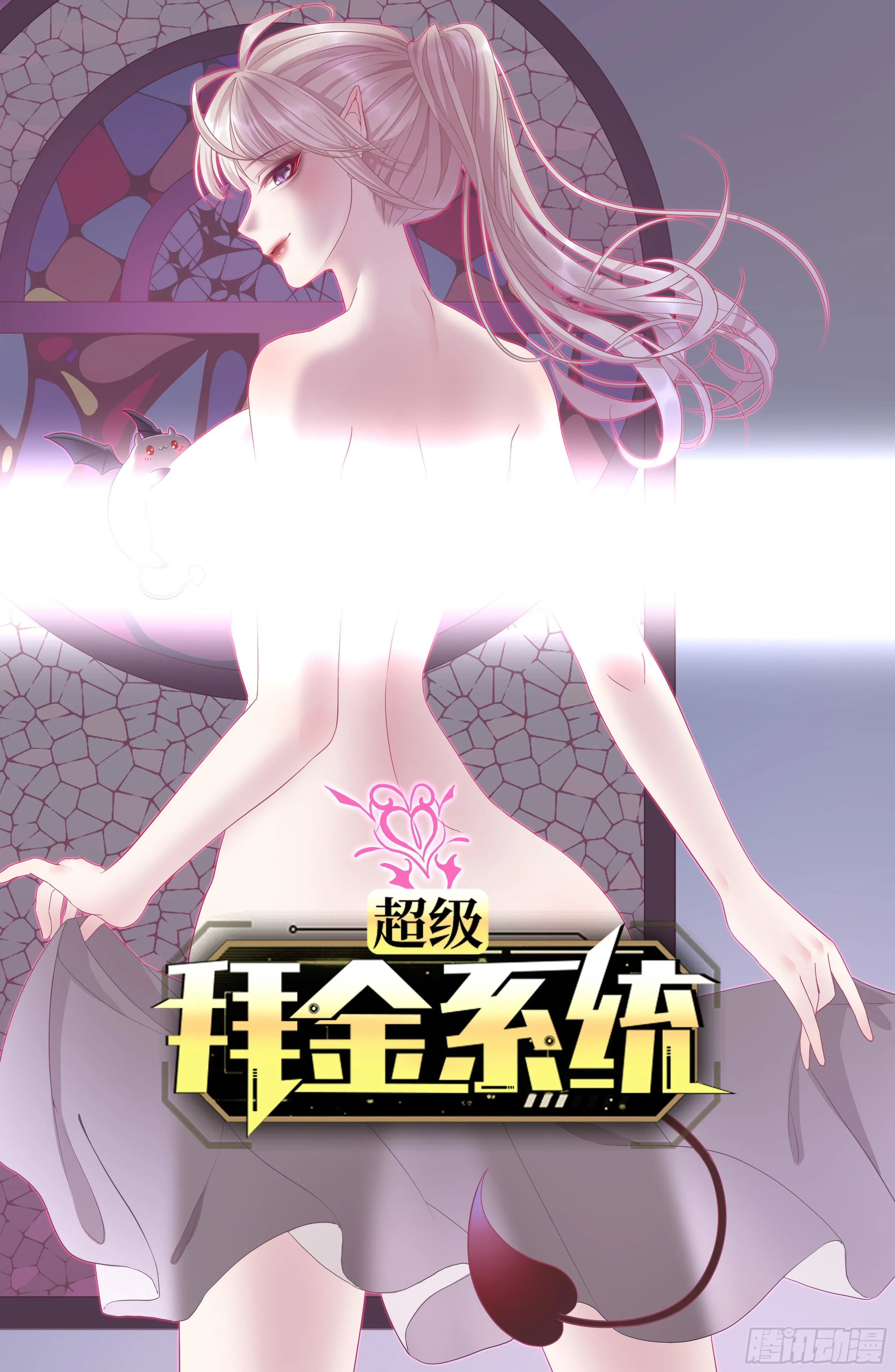 第58话：非酋女王 第1页