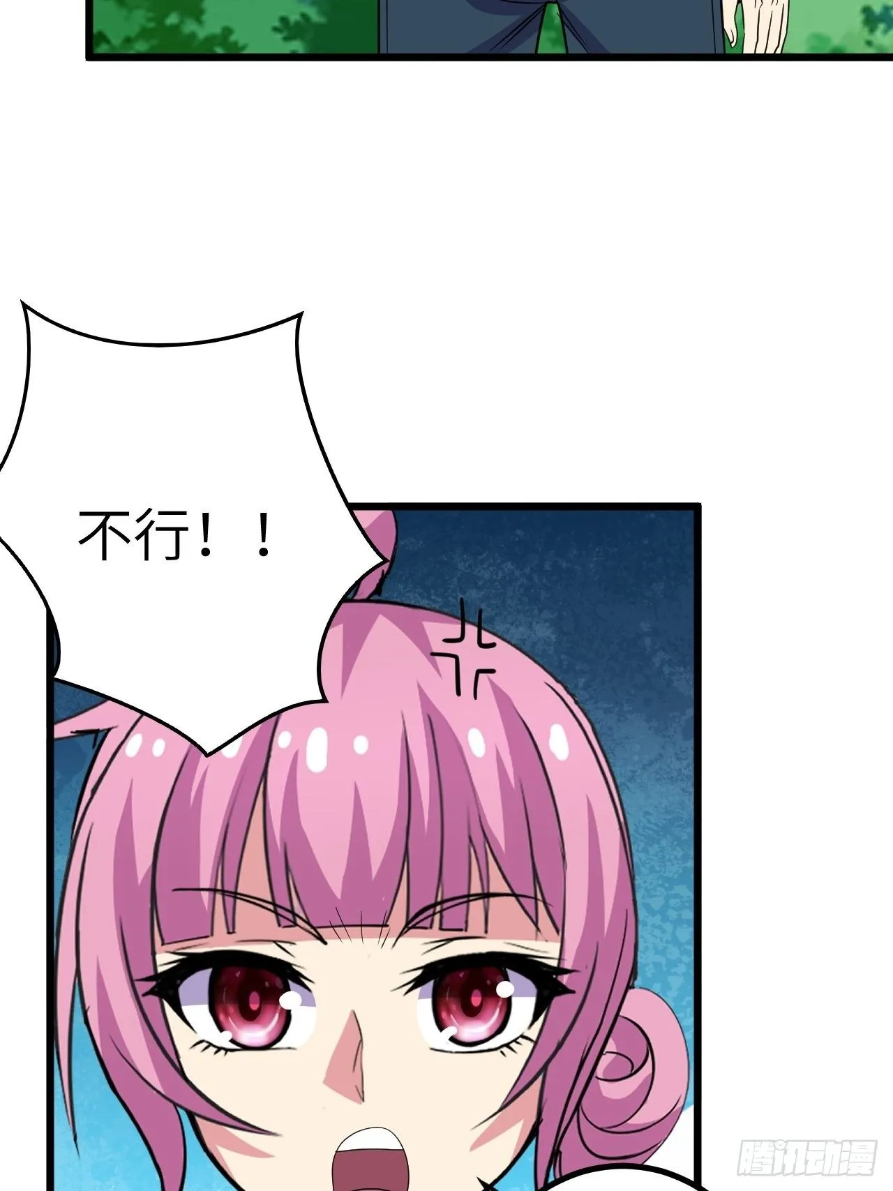 第58话：非酋女王 第4页