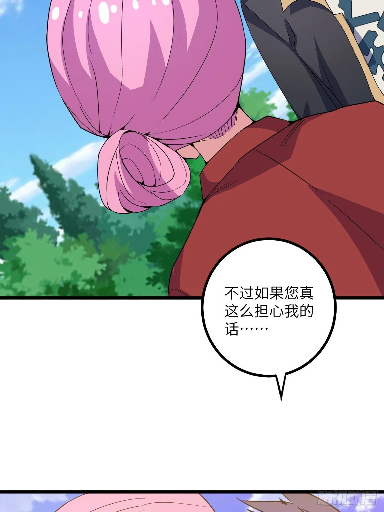 第58话：非酋女王 第6页
