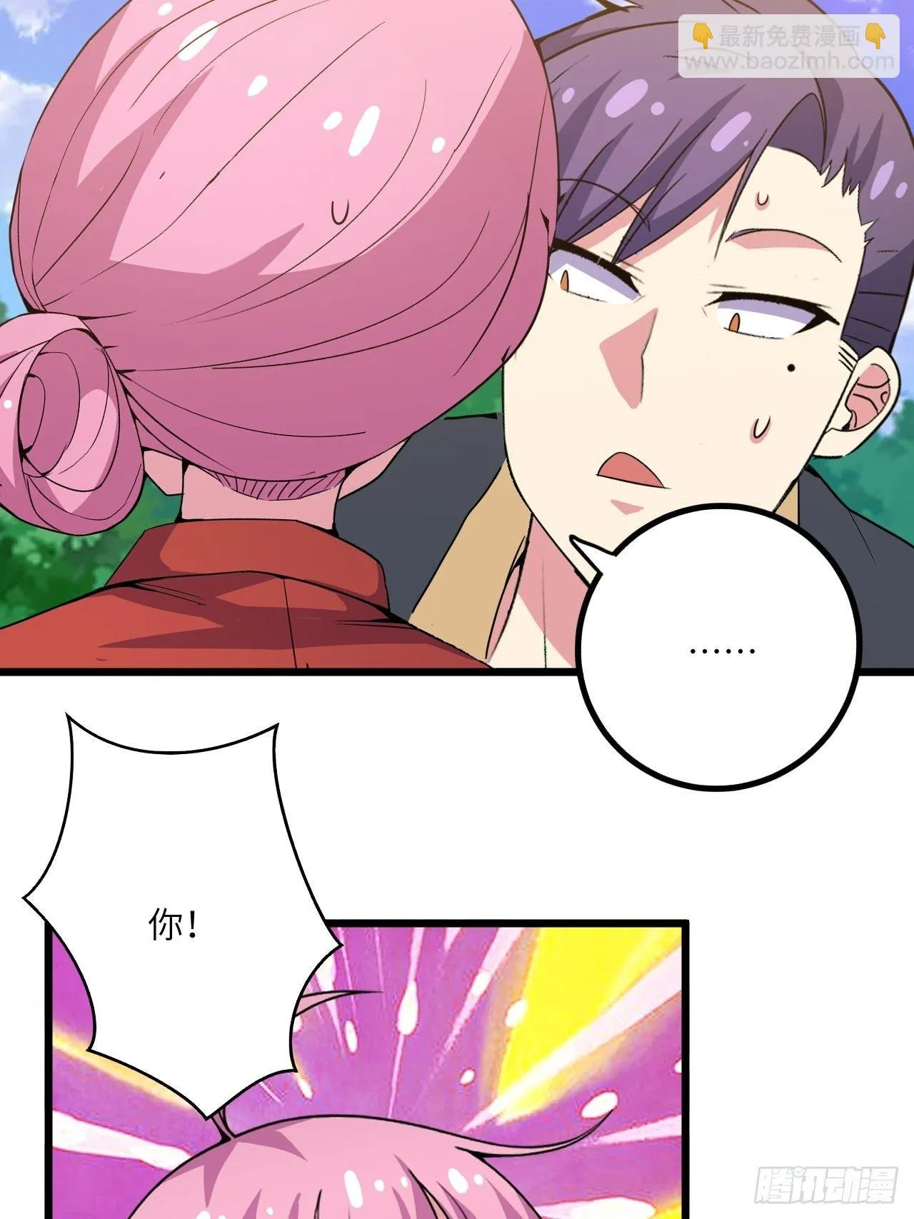 第58话：非酋女王 第7页