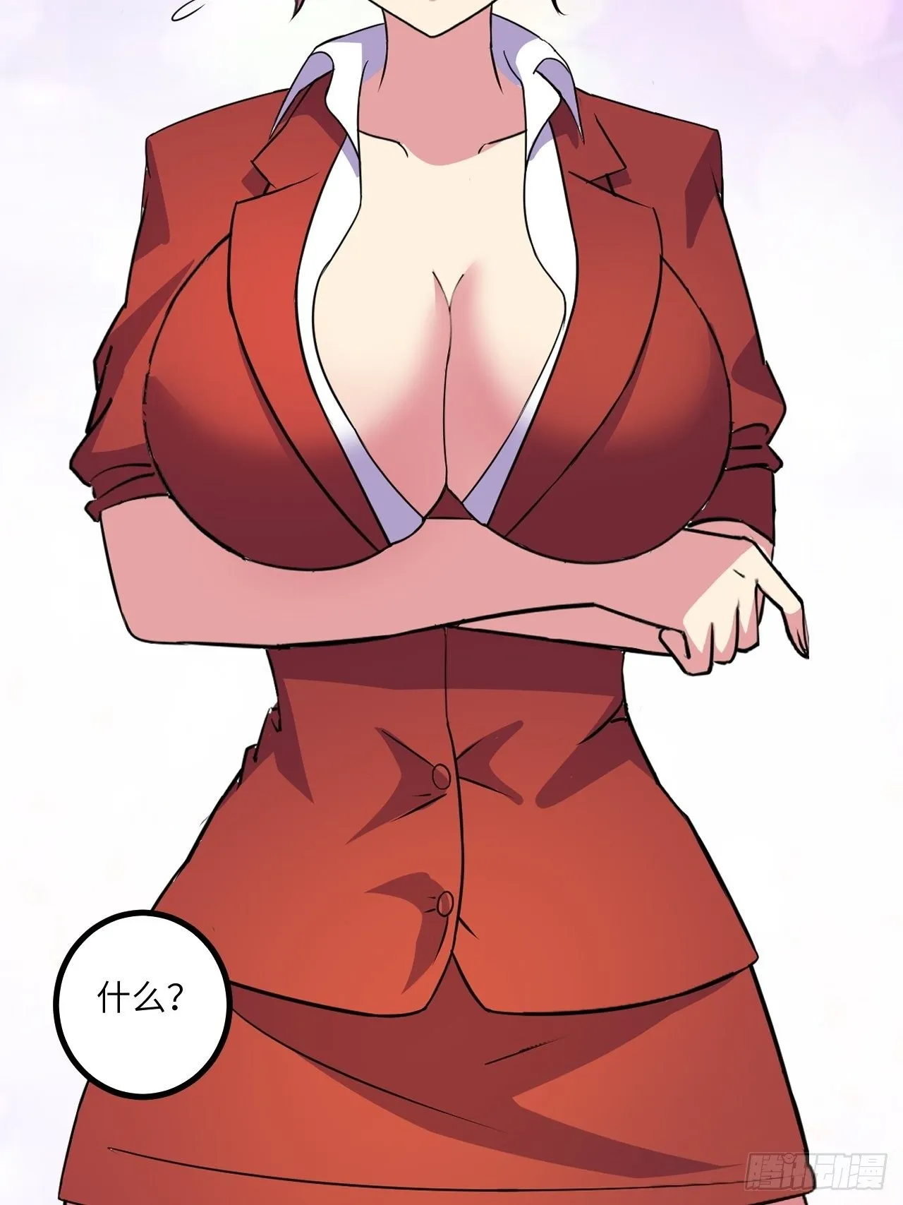 第58话：非酋女王 第9页
