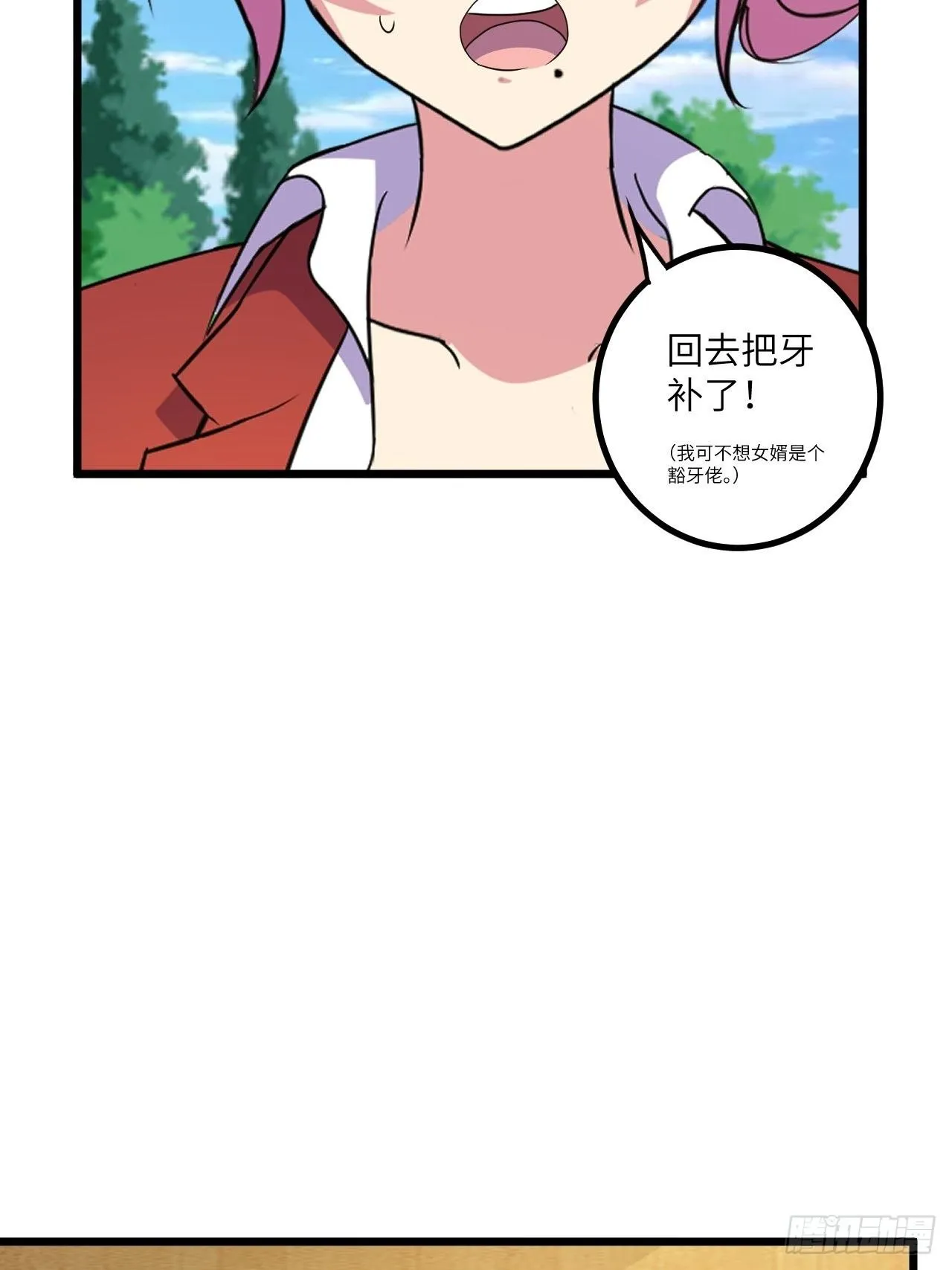 第58话：非酋女王 第11页