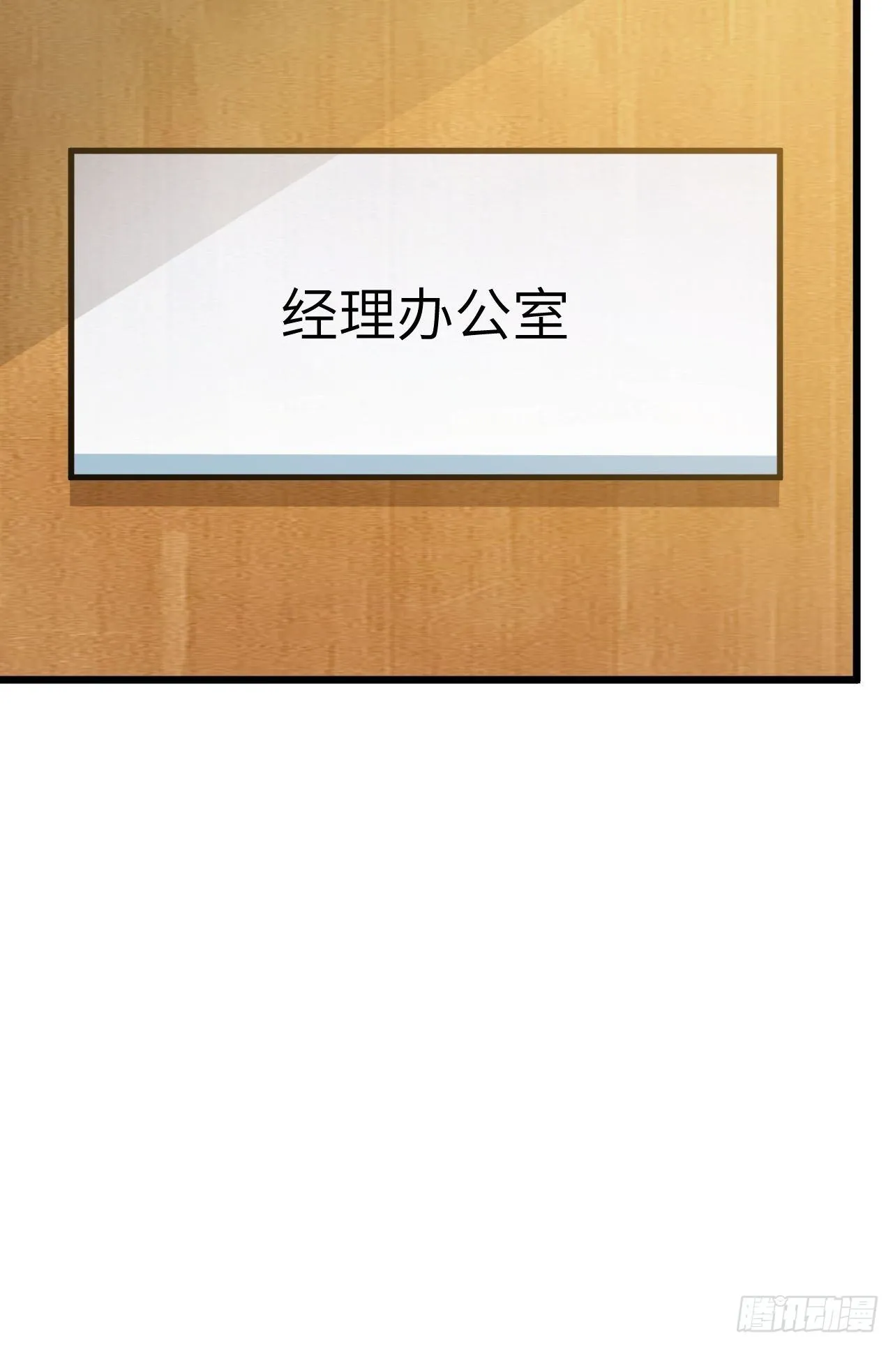 第58话：非酋女王 第12页