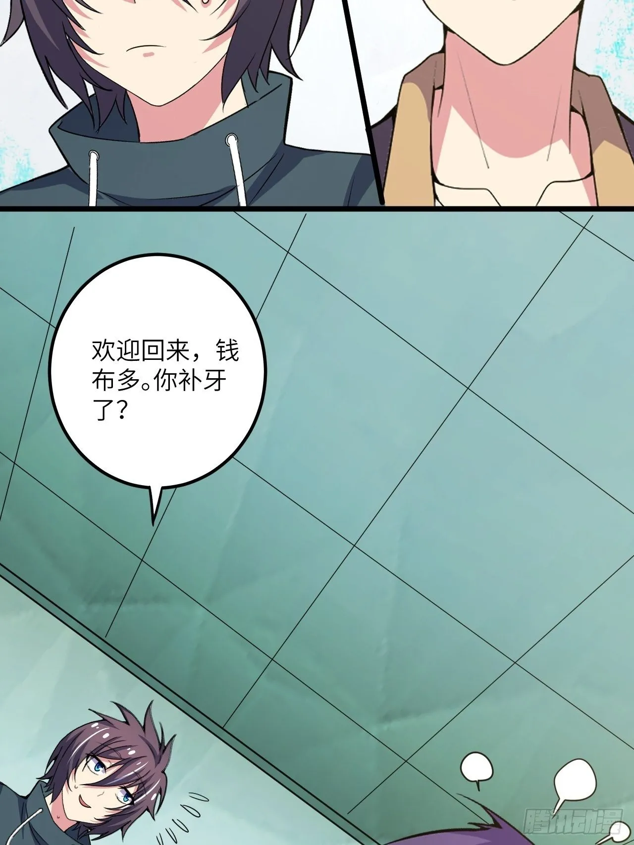 第58话：非酋女王 第15页