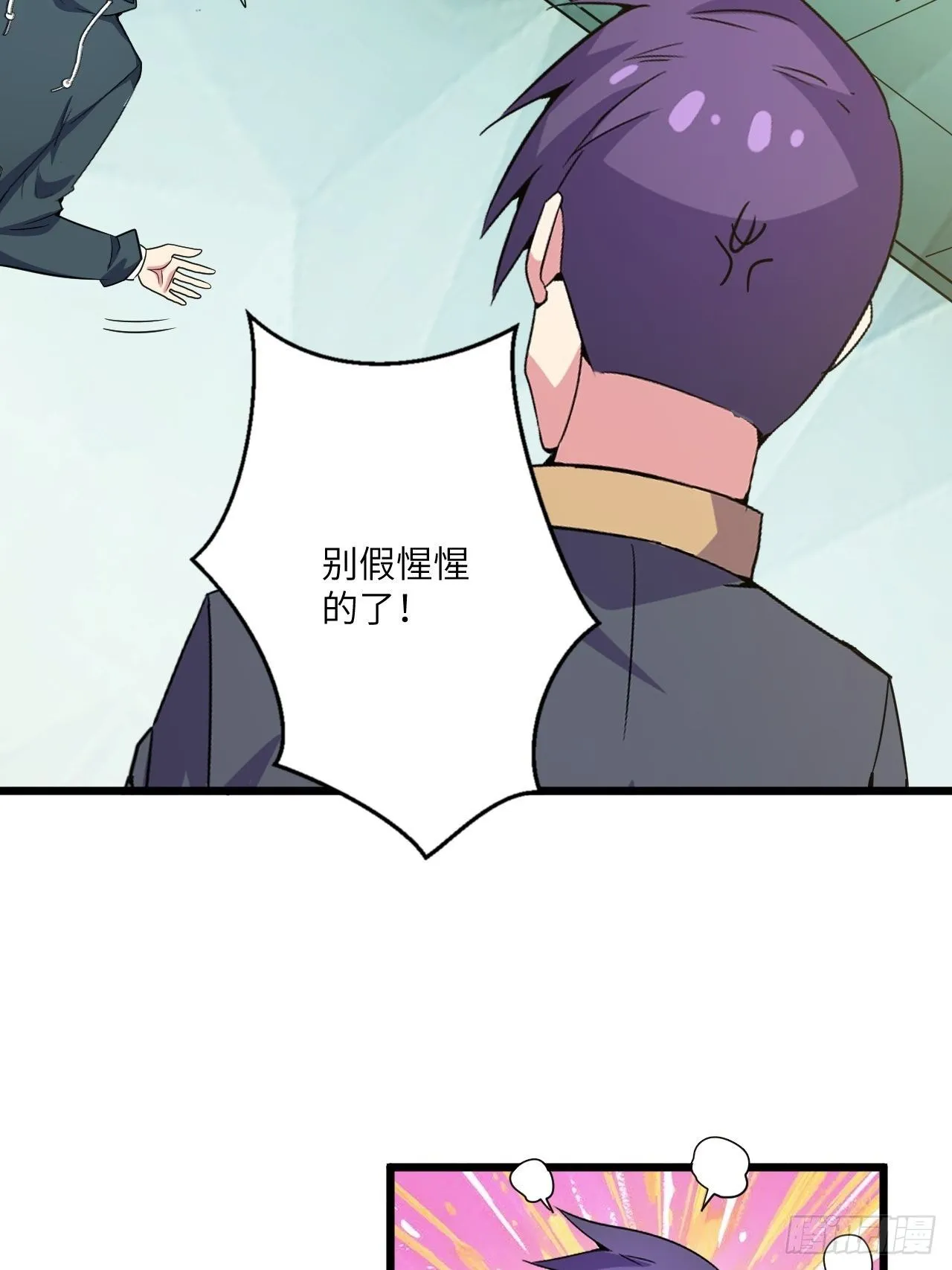 第58话：非酋女王 第16页