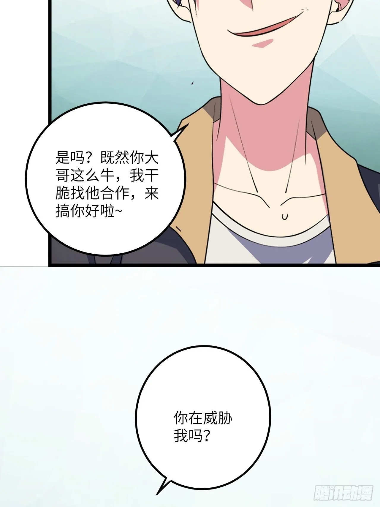第58话：非酋女王 第22页