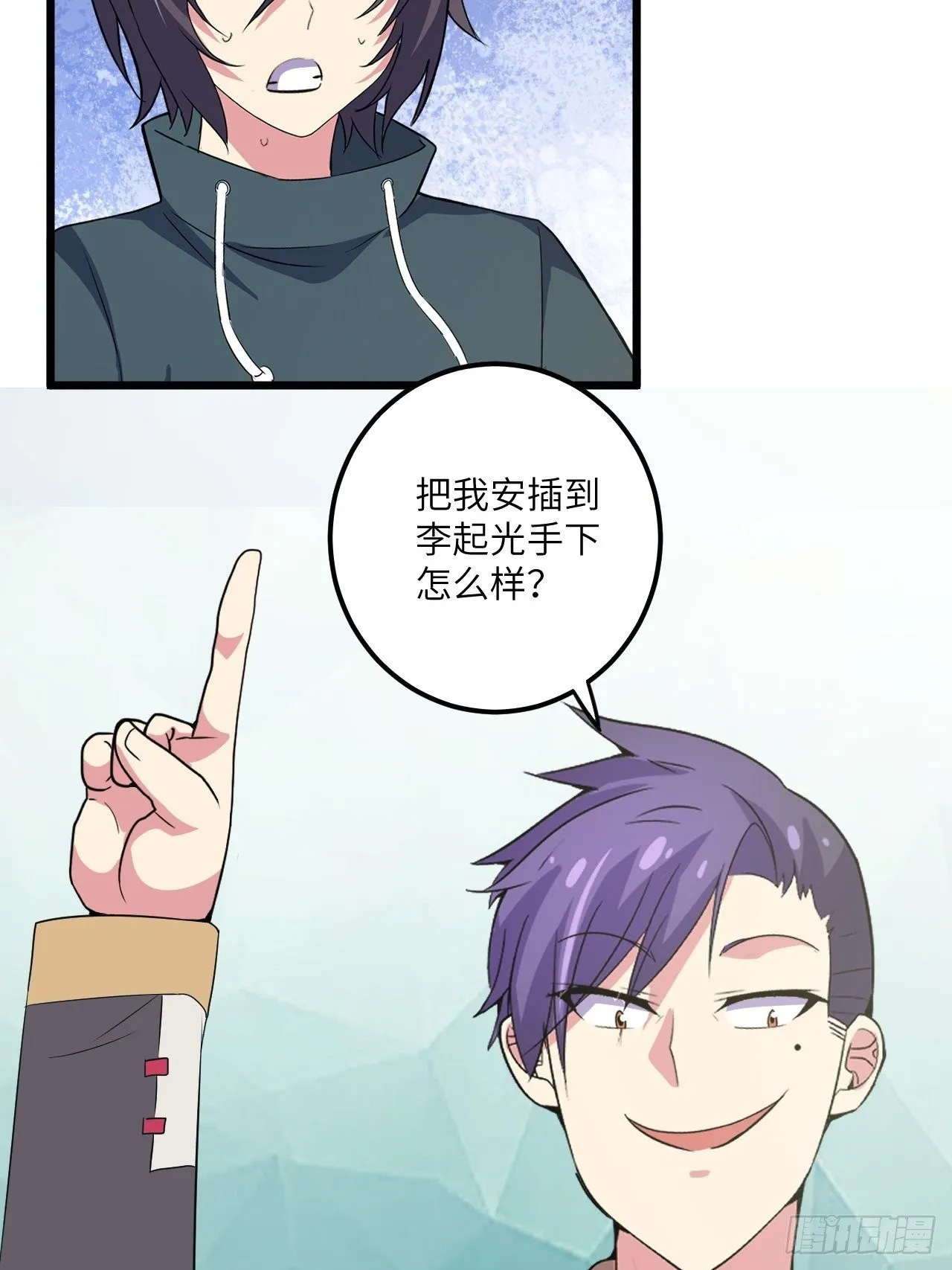 第58话：非酋女王 第26页