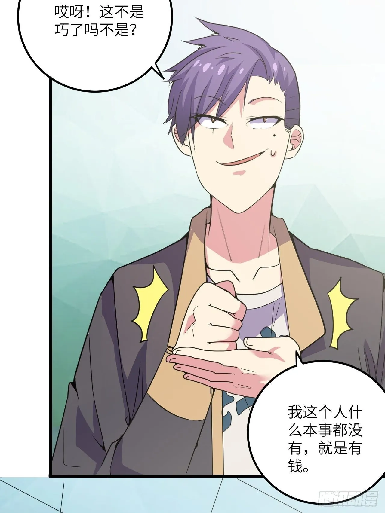 第58话：非酋女王 第29页