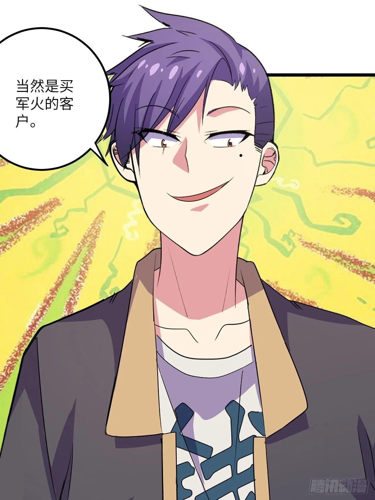 第58话：非酋女王 第32页