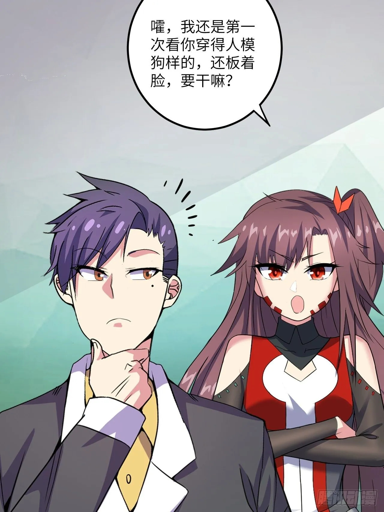 第58话：非酋女王 第36页