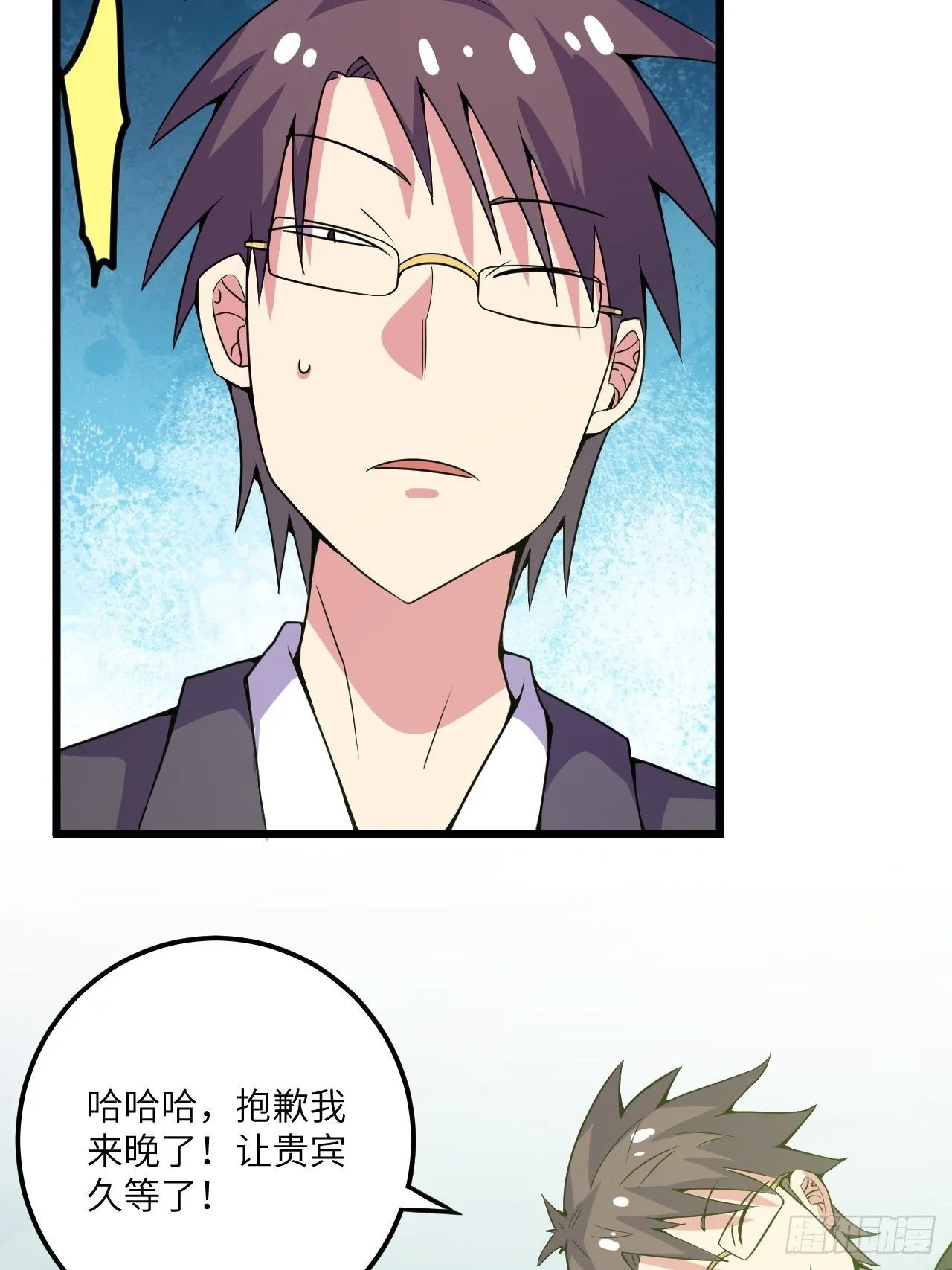 第58话：非酋女王 第40页