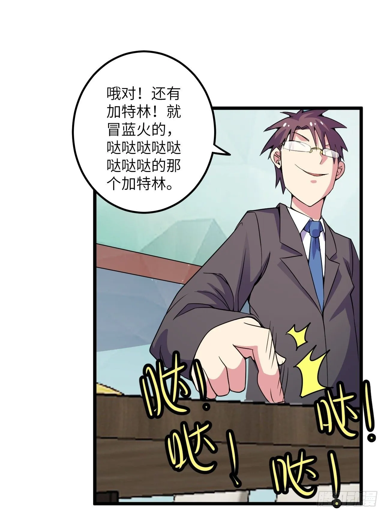 第58话：非酋女王 第46页