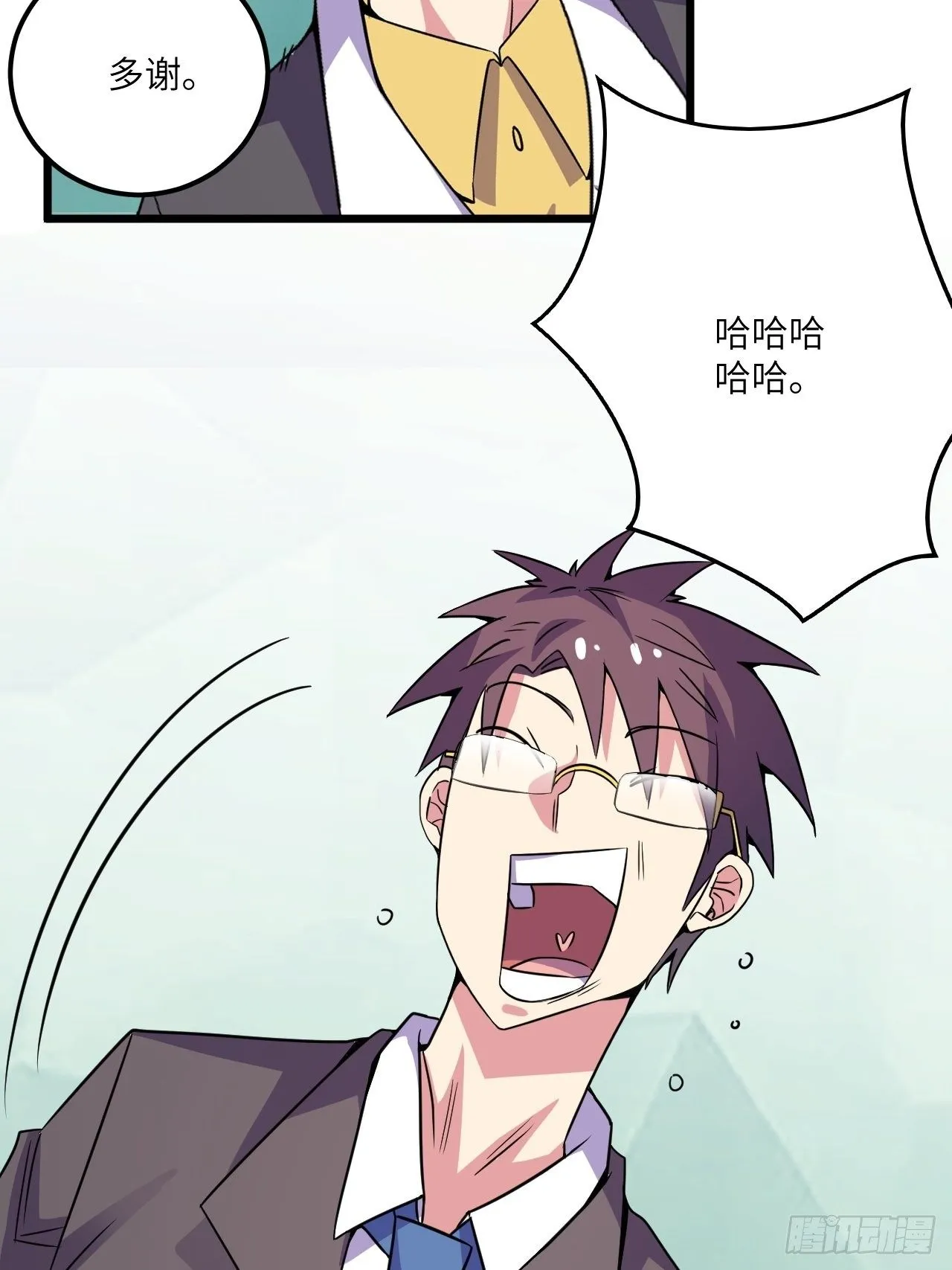 第58话：非酋女王 第52页