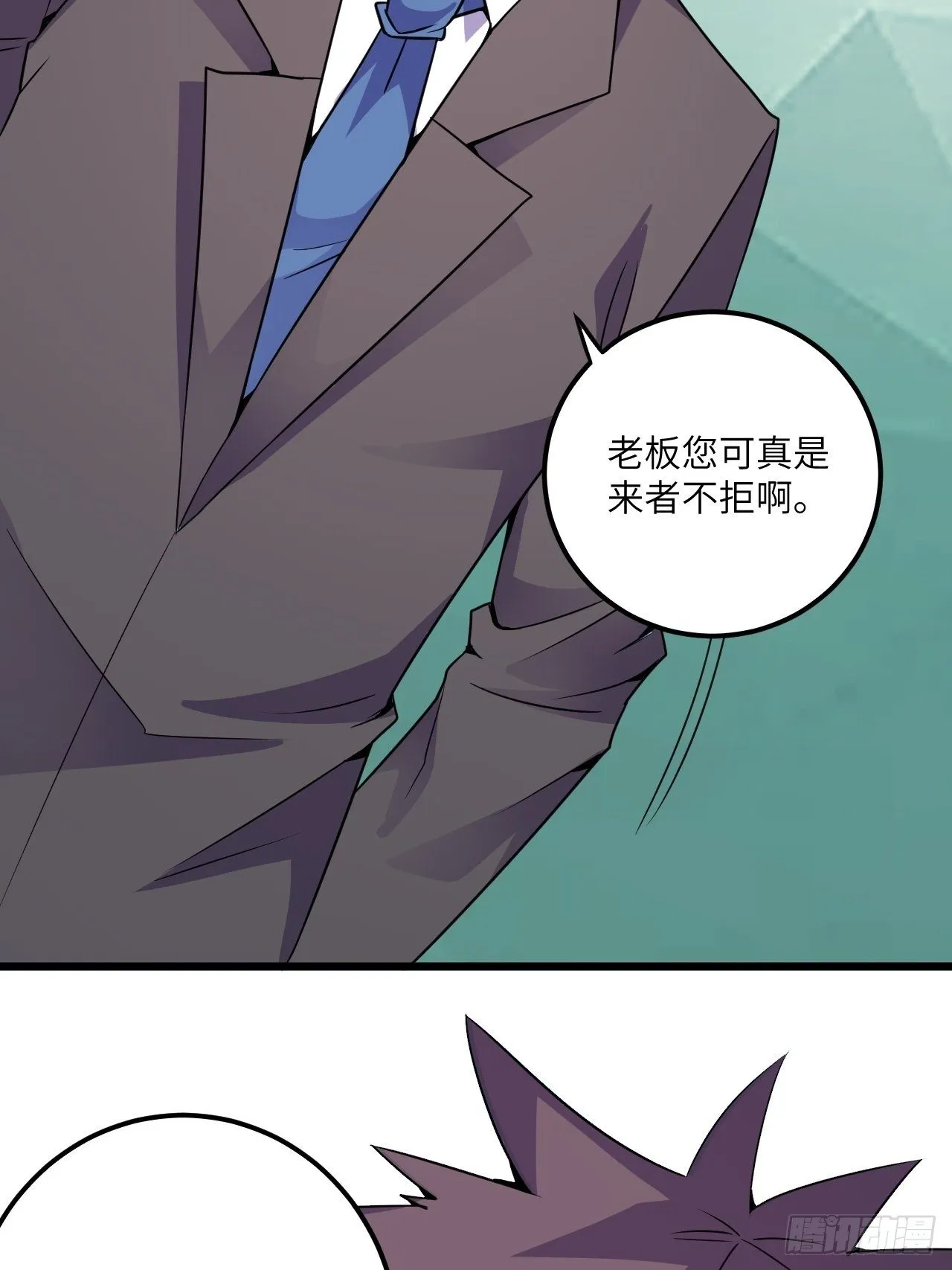 第58话：非酋女王 第53页