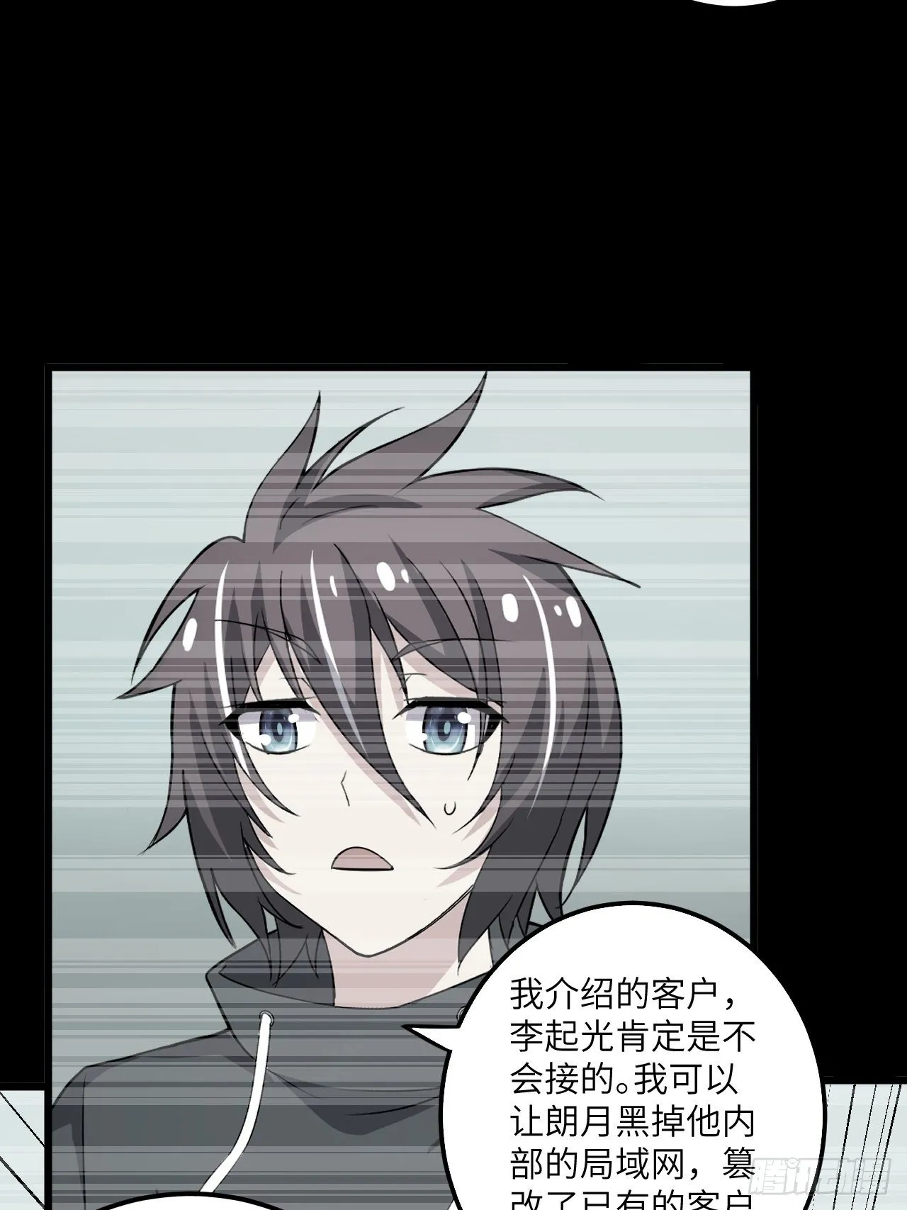 第58话：非酋女王 第59页