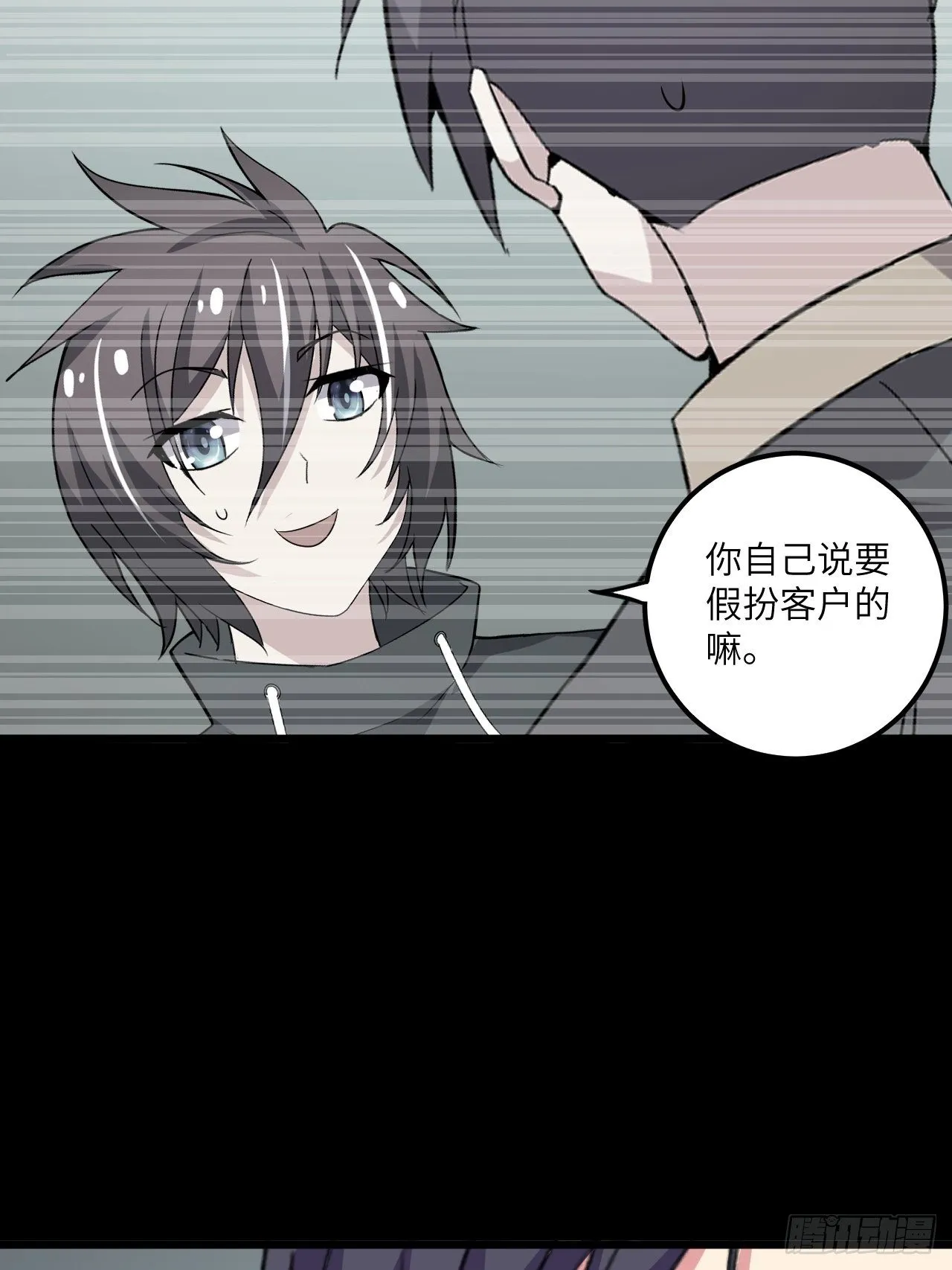 第58话：非酋女王 第62页