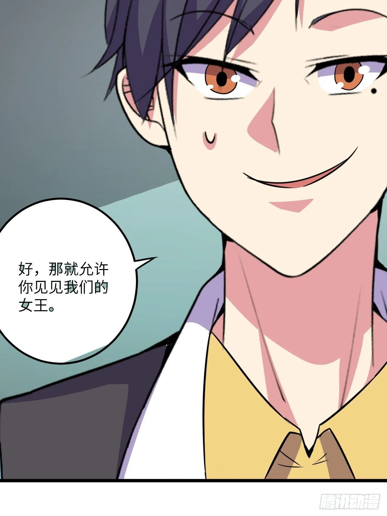 第58话：非酋女王 第63页